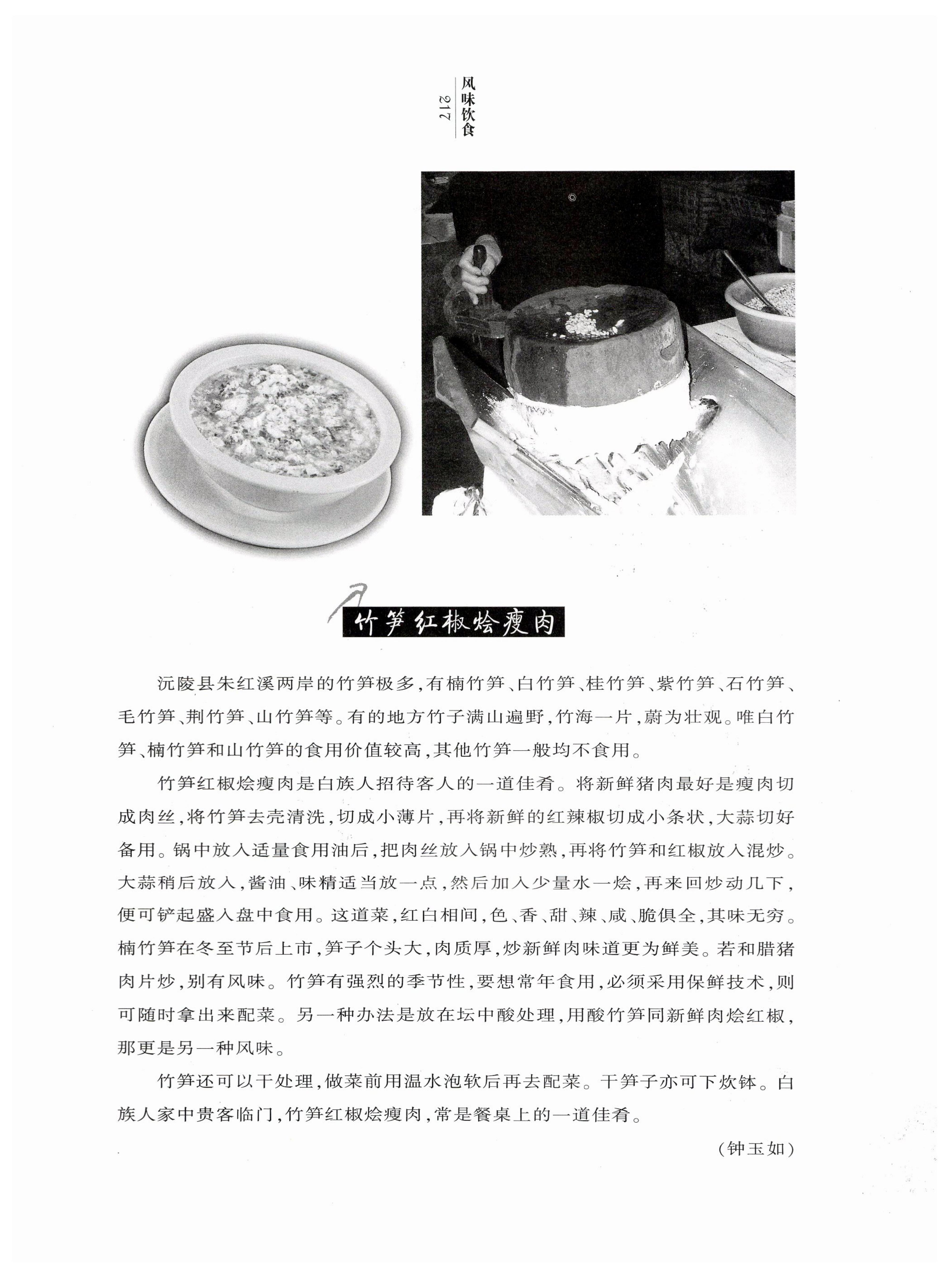 湖南白族风情_219.jpg