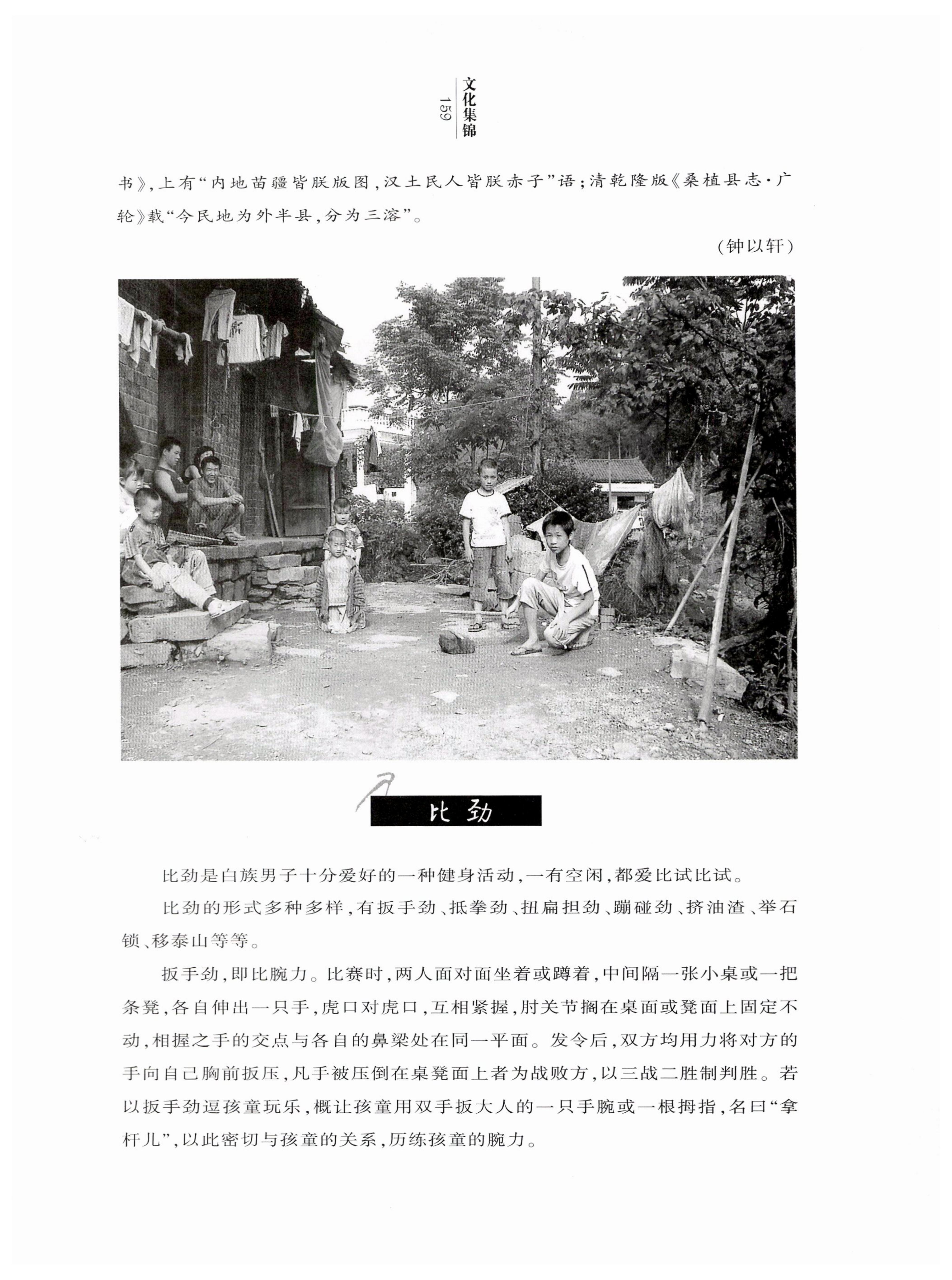 湖南白族风情_161.jpg