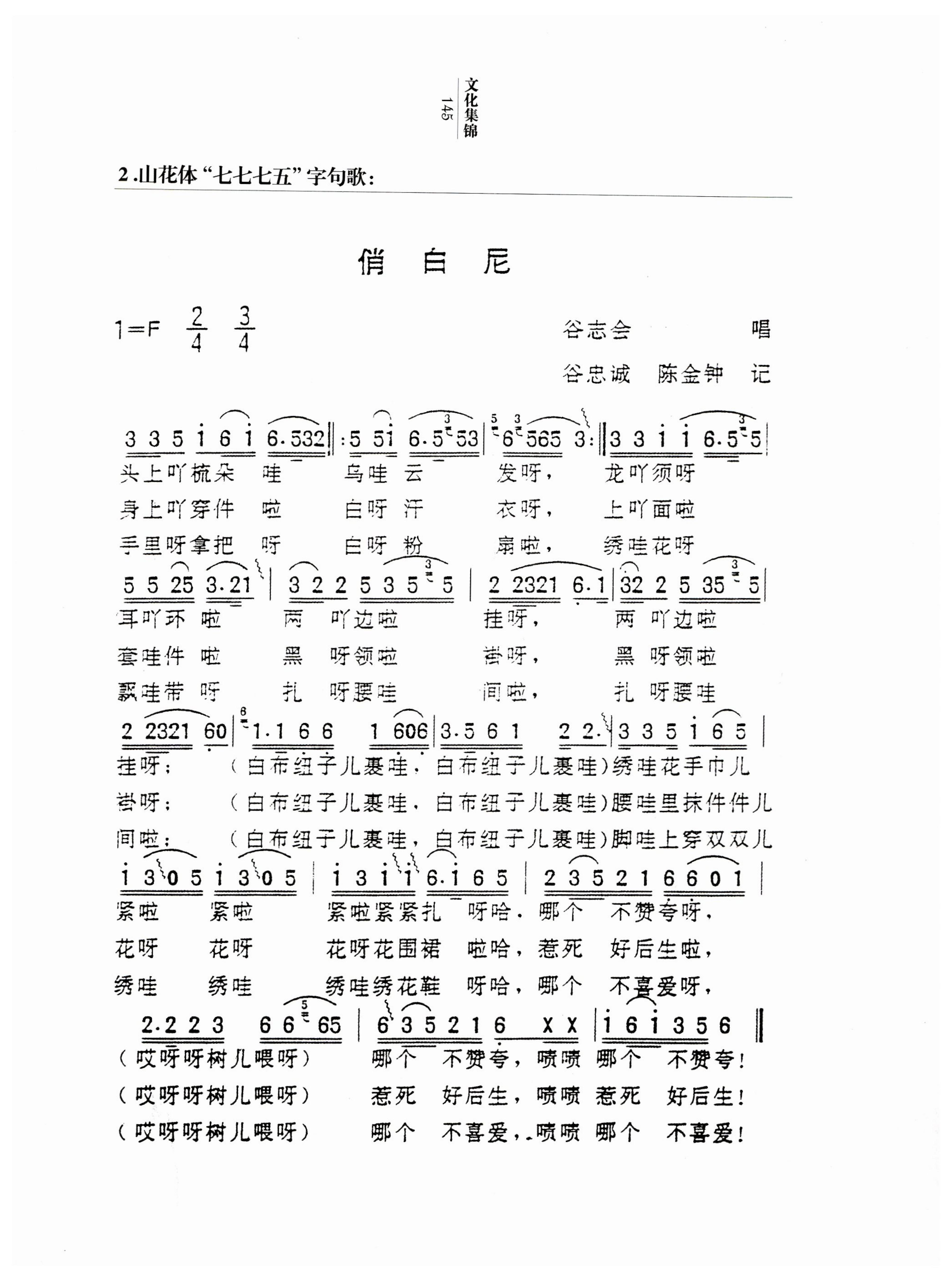 湖南白族风情_147.jpg