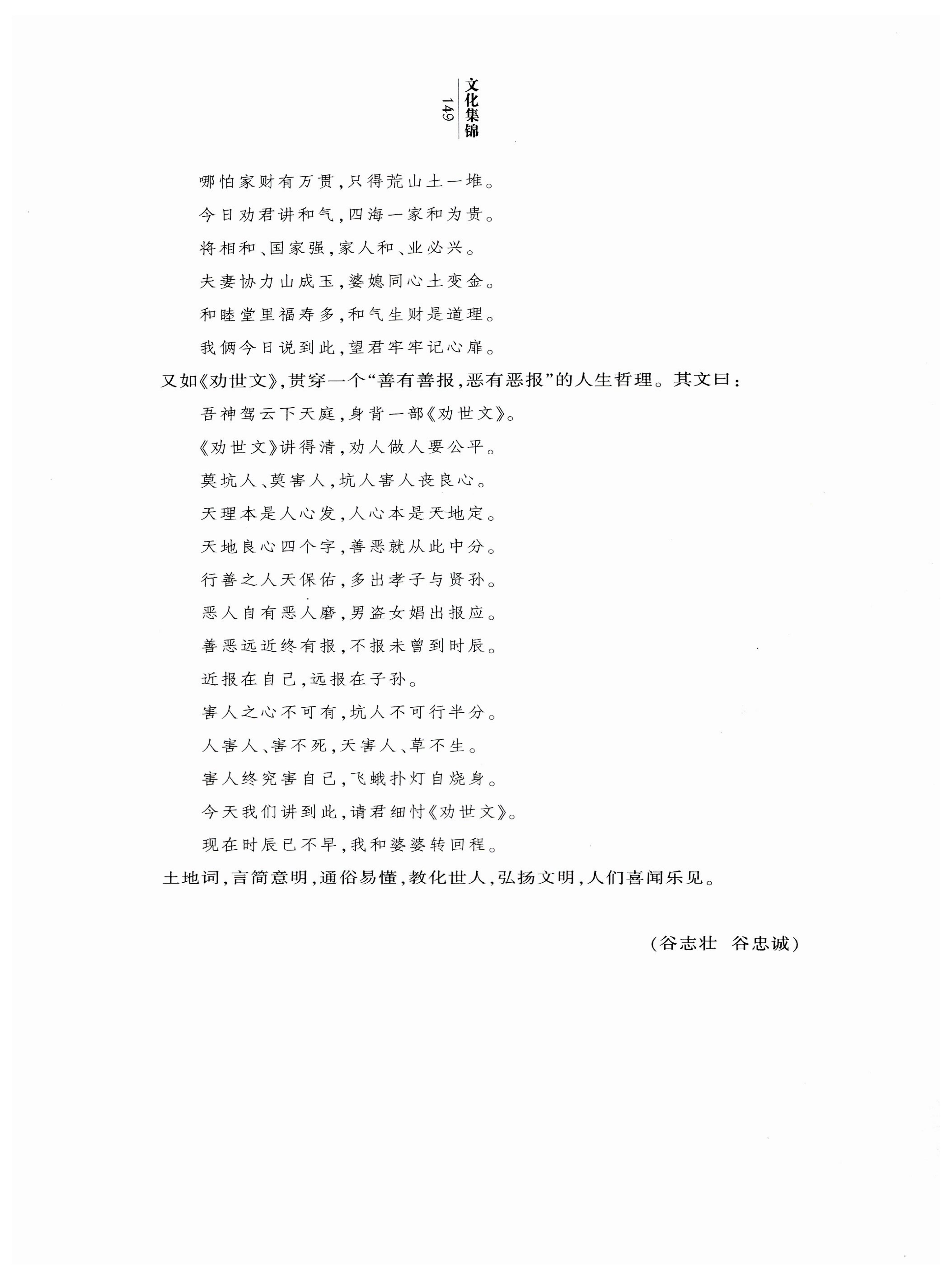 湖南白族风情_151.jpg