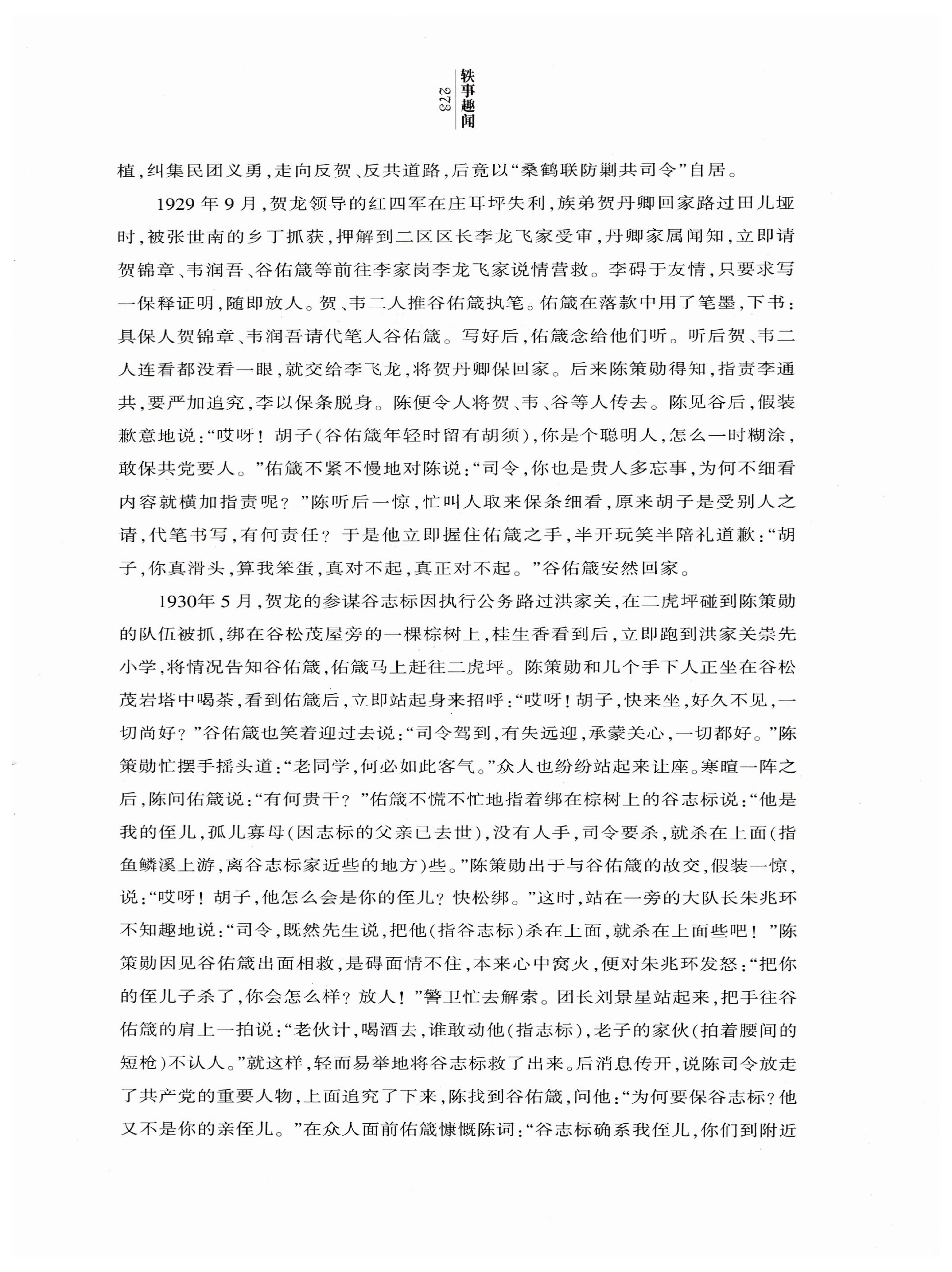 湖南白族风情_275.jpg
