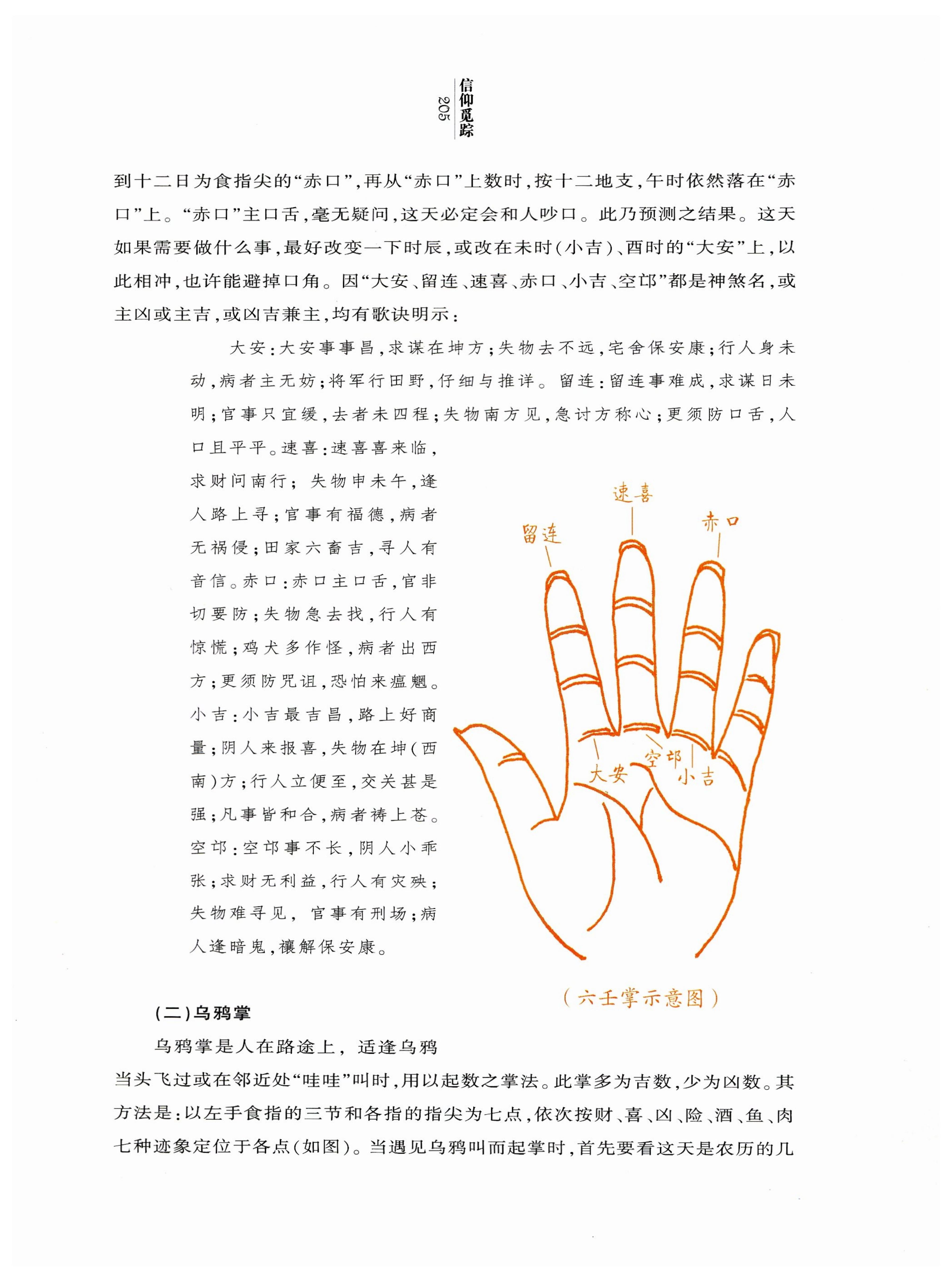 湖南白族风情_207.jpg