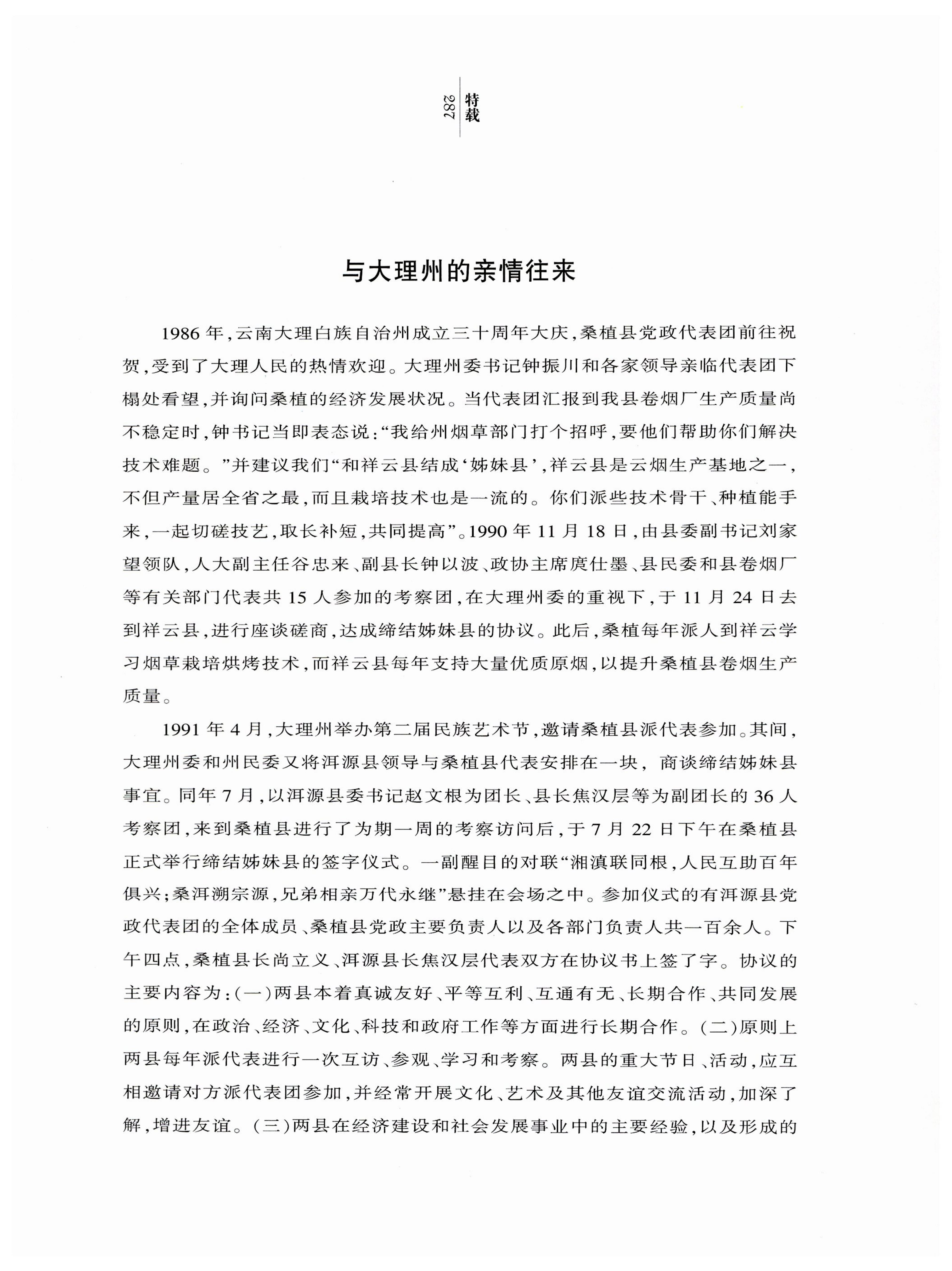 湖南白族风情_289.jpg