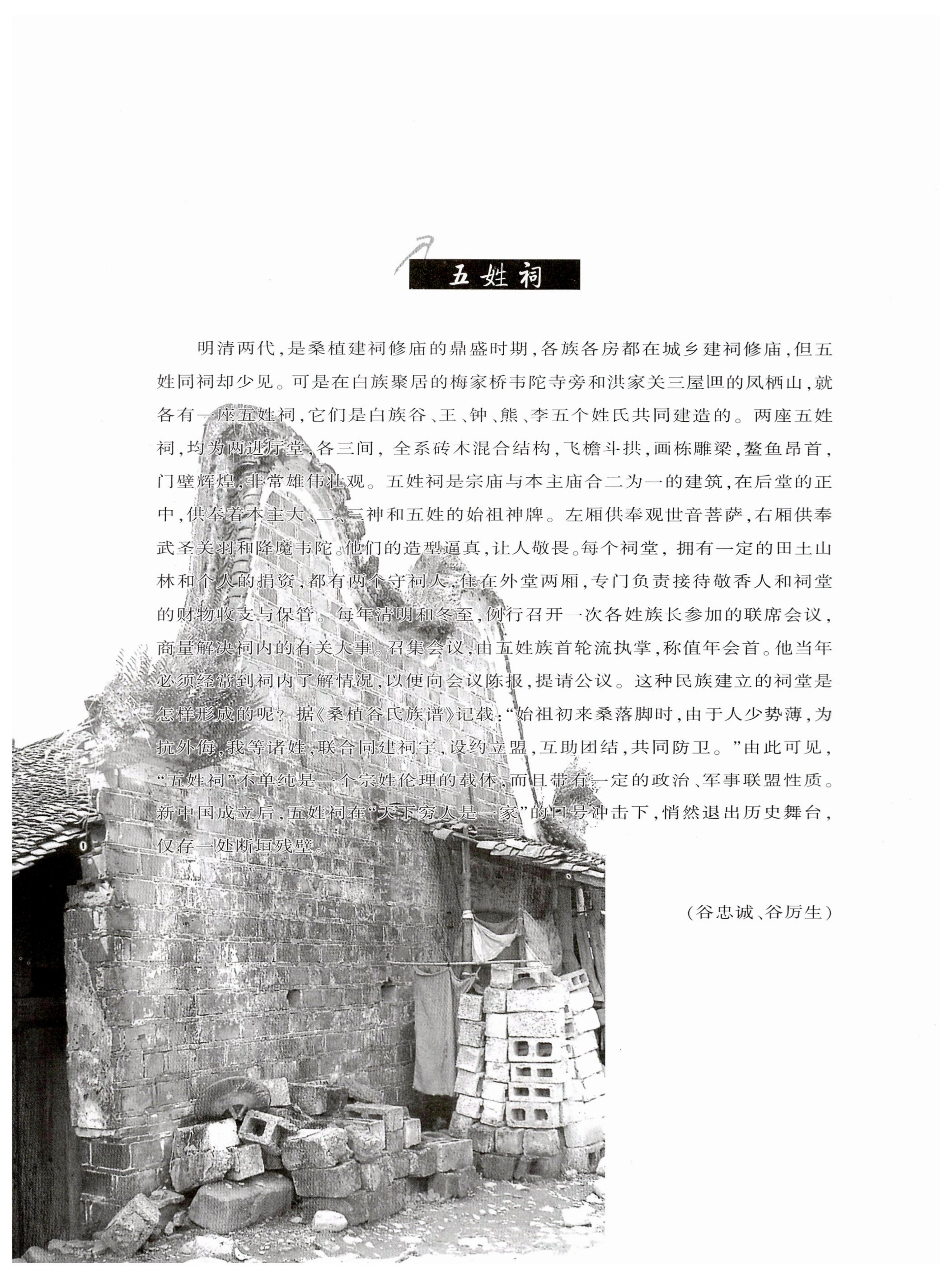 湖南白族风情_50.jpg