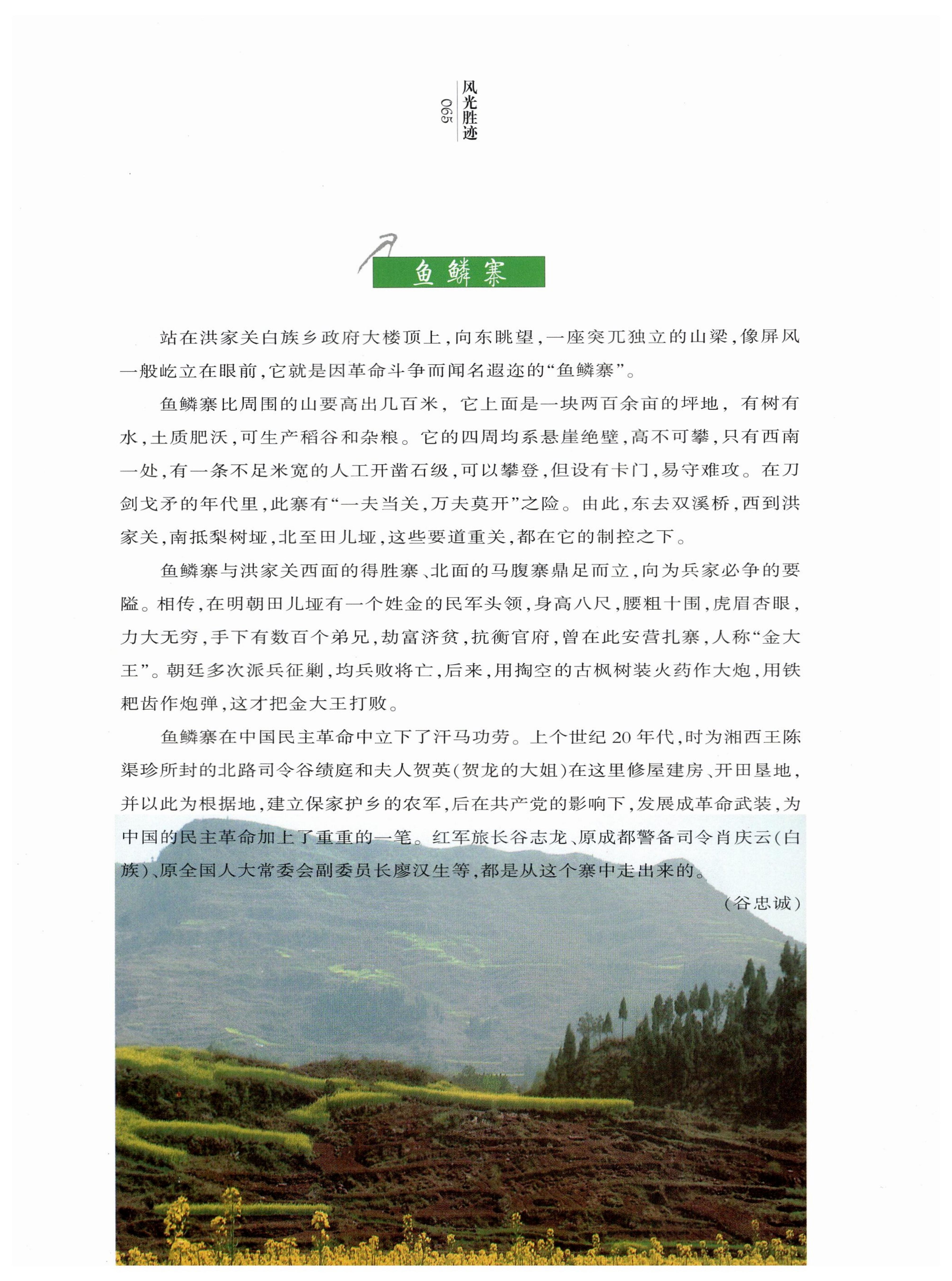 湖南白族风情_67.jpg