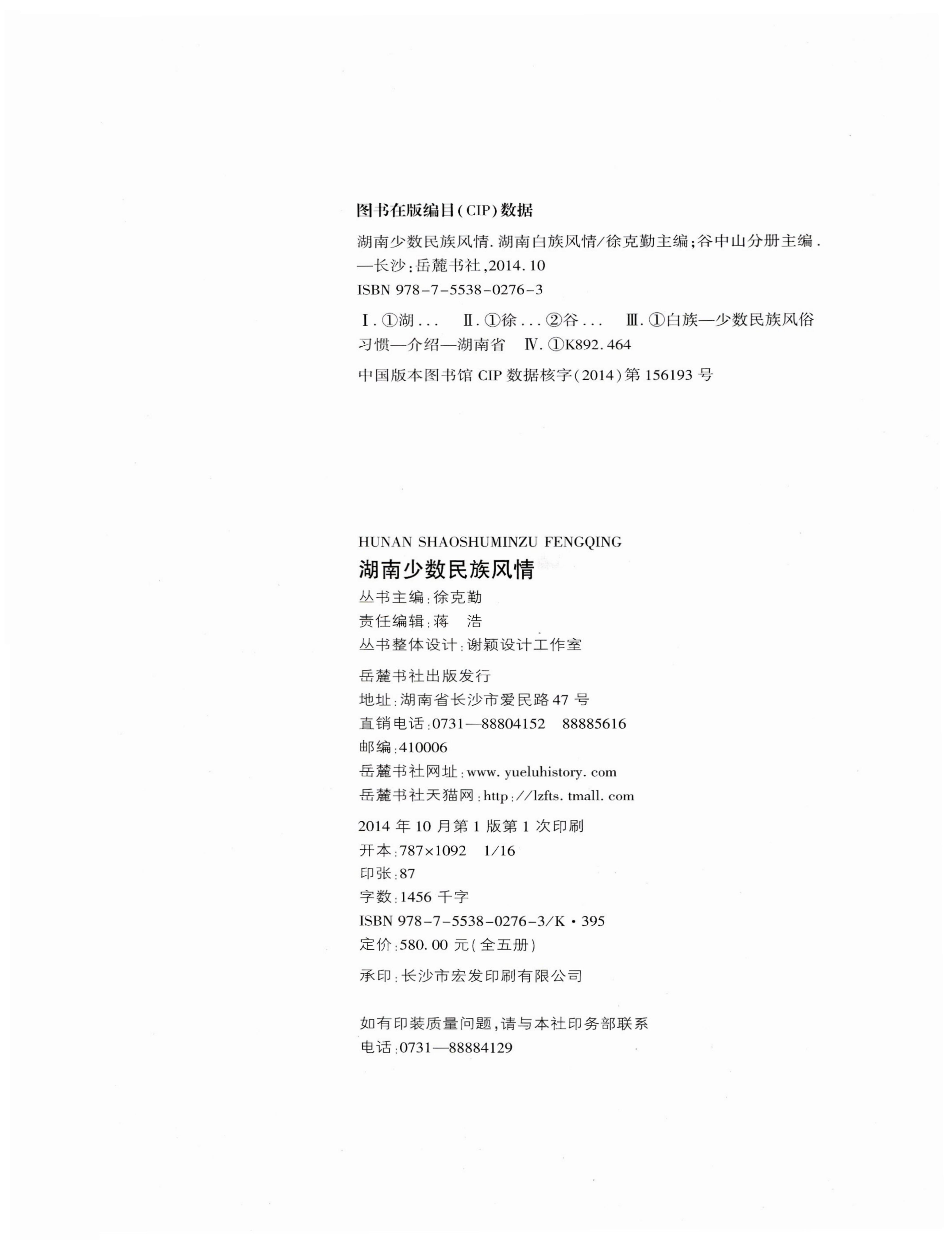 湖南白族风情_295.jpg