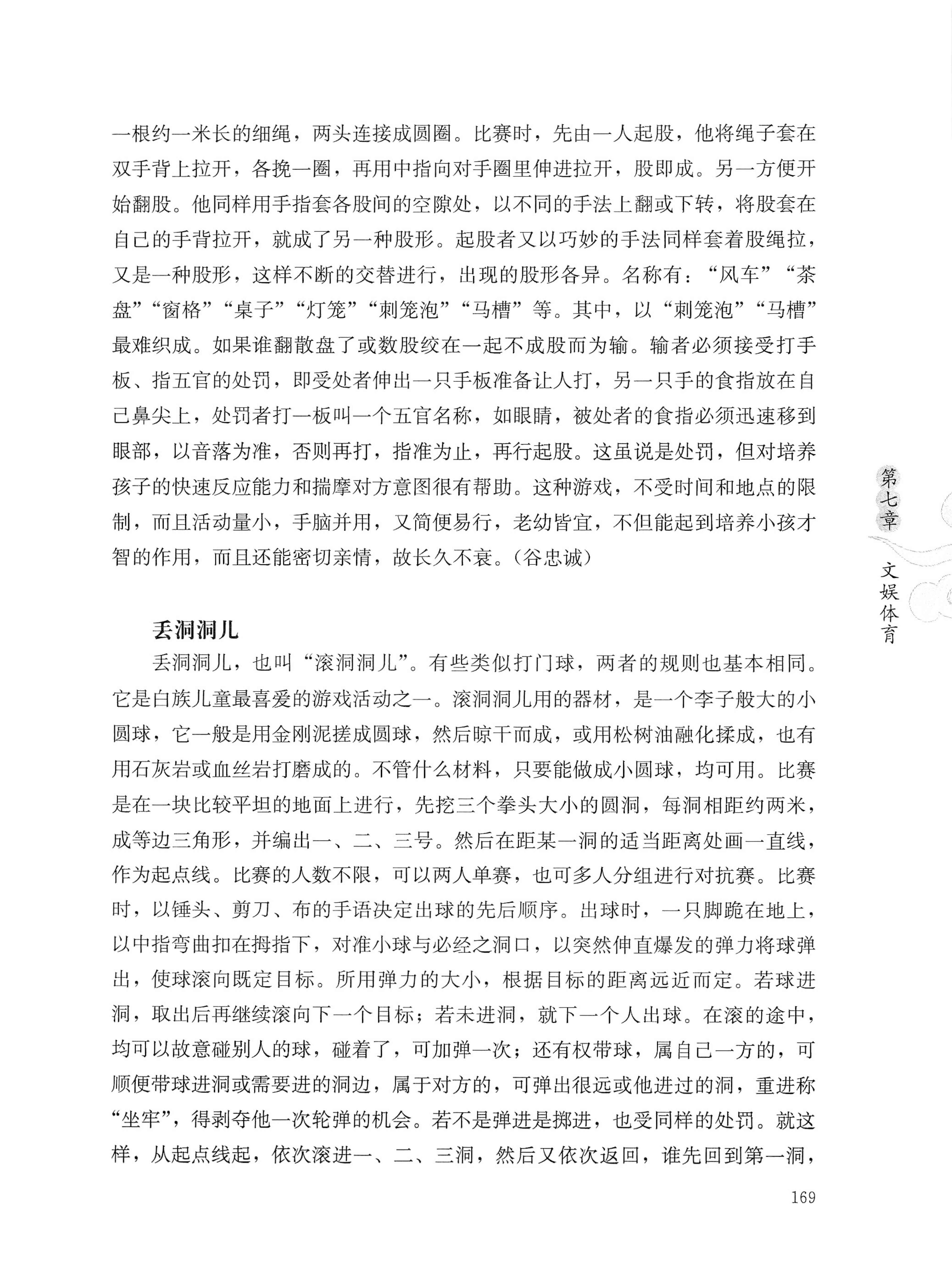 湖南白族传统文化小百科_193.jpg