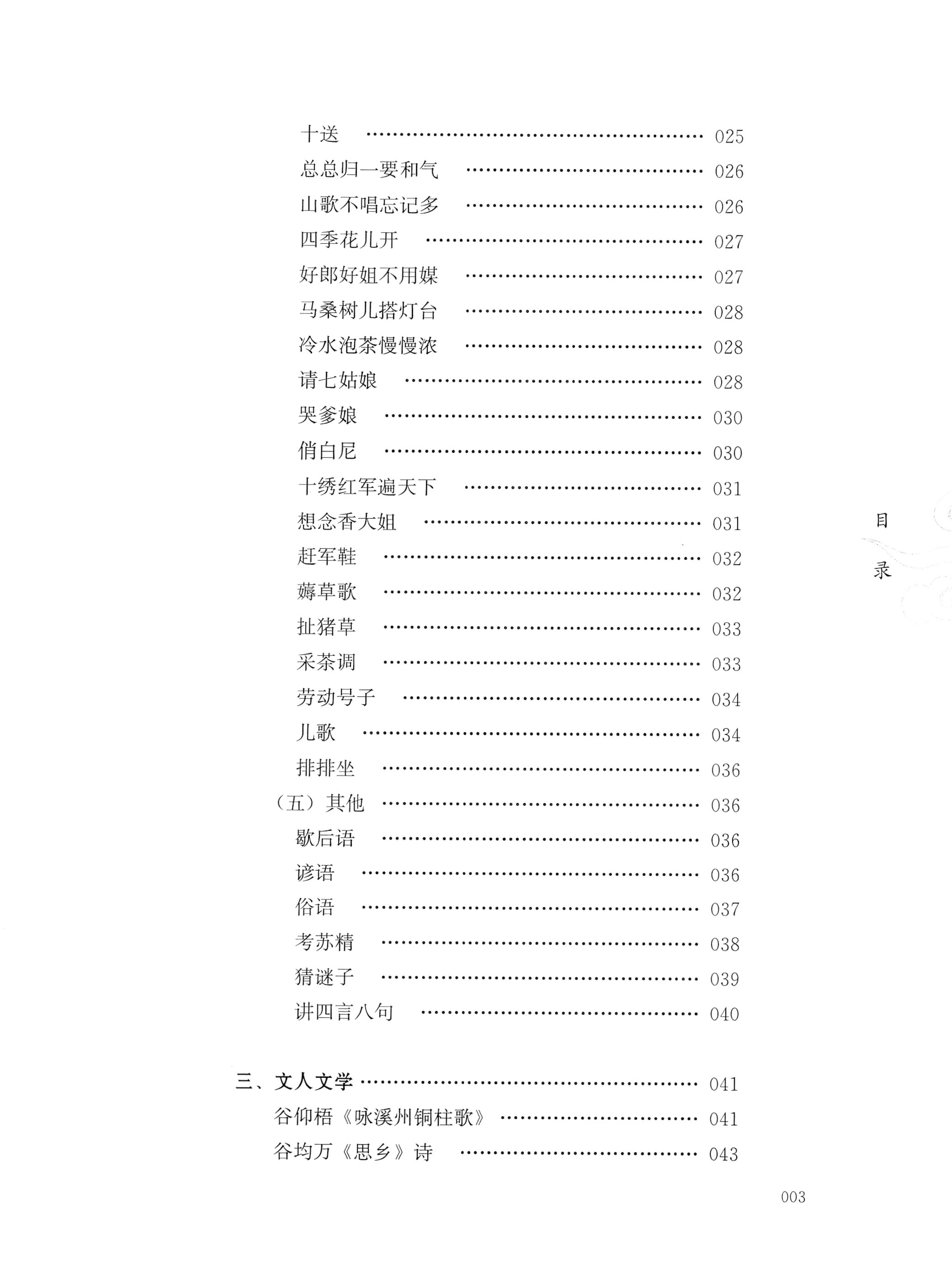湖南白族传统文化小百科_05.jpg