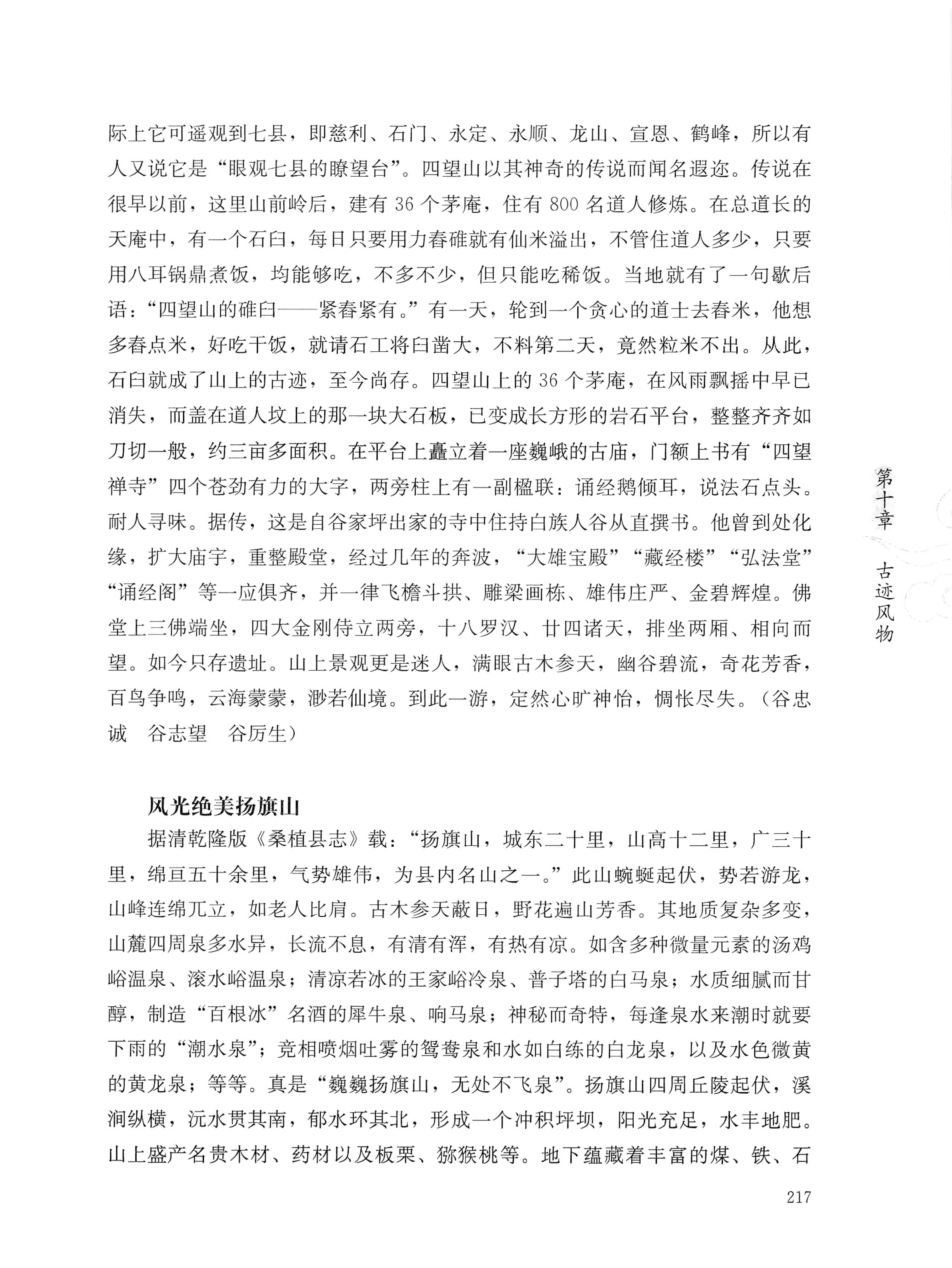 湖南白族传统文化小百科_241.jpg