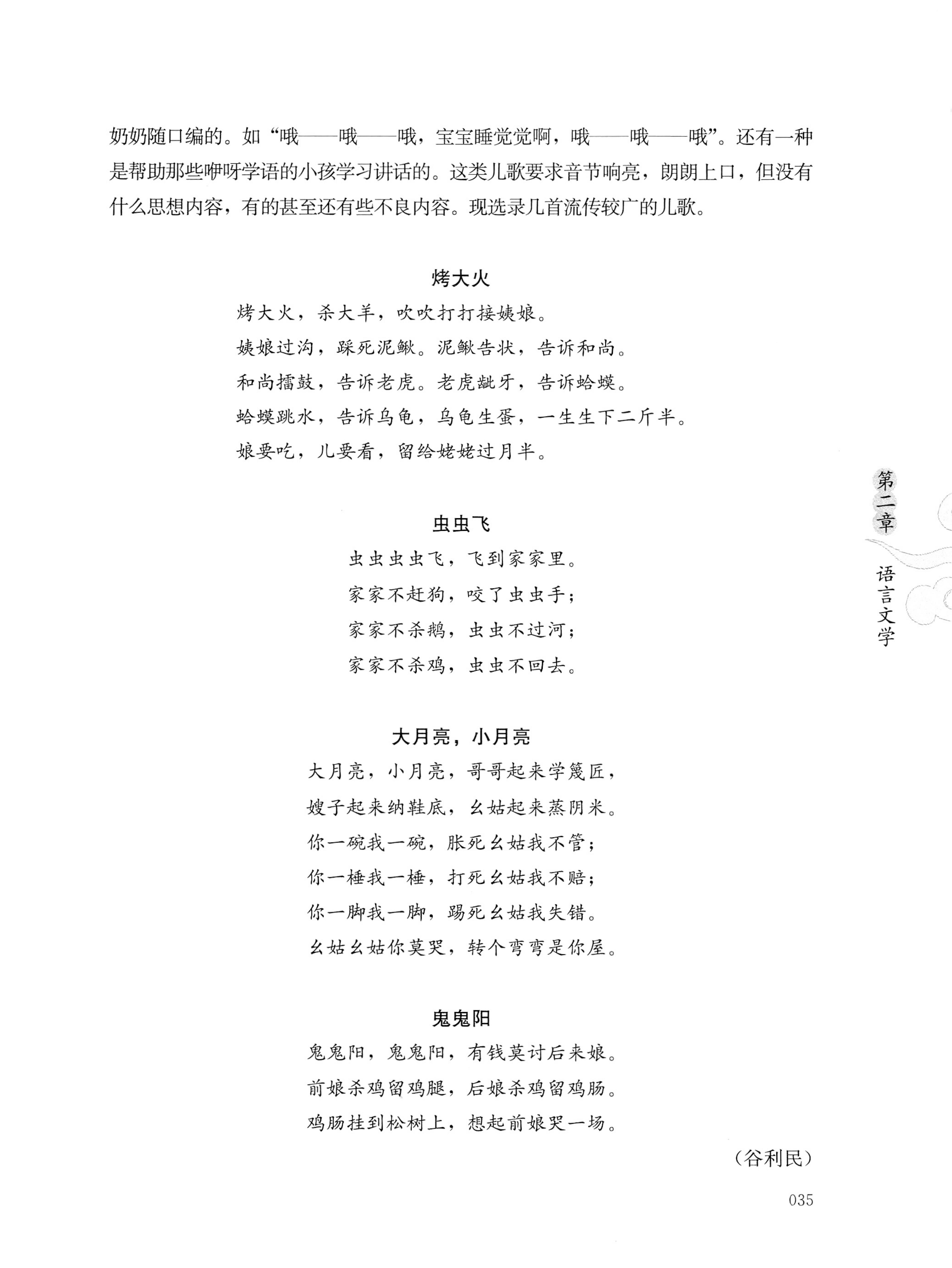 湖南白族传统文化小百科_59.jpg