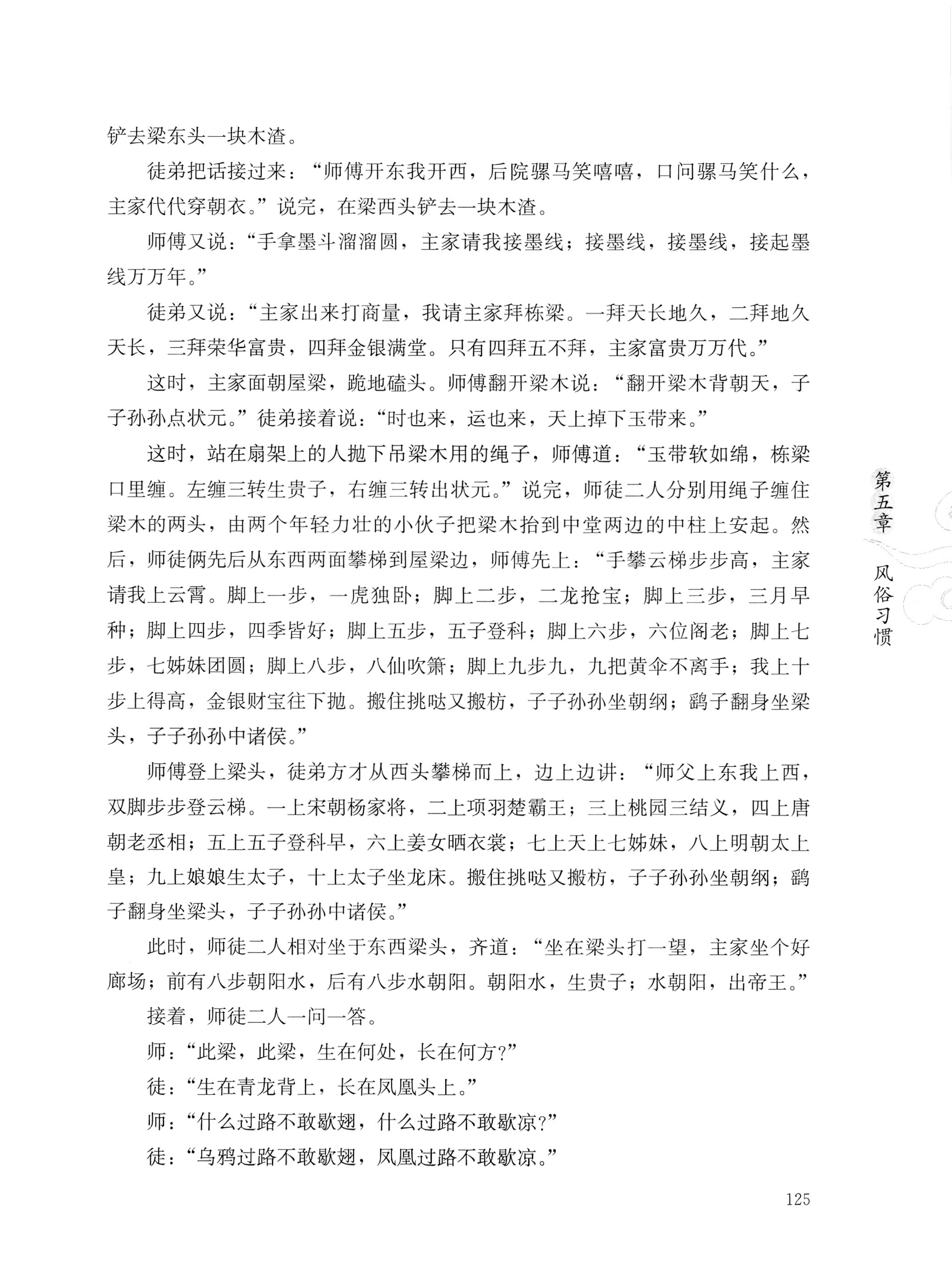 湖南白族传统文化小百科_149.jpg