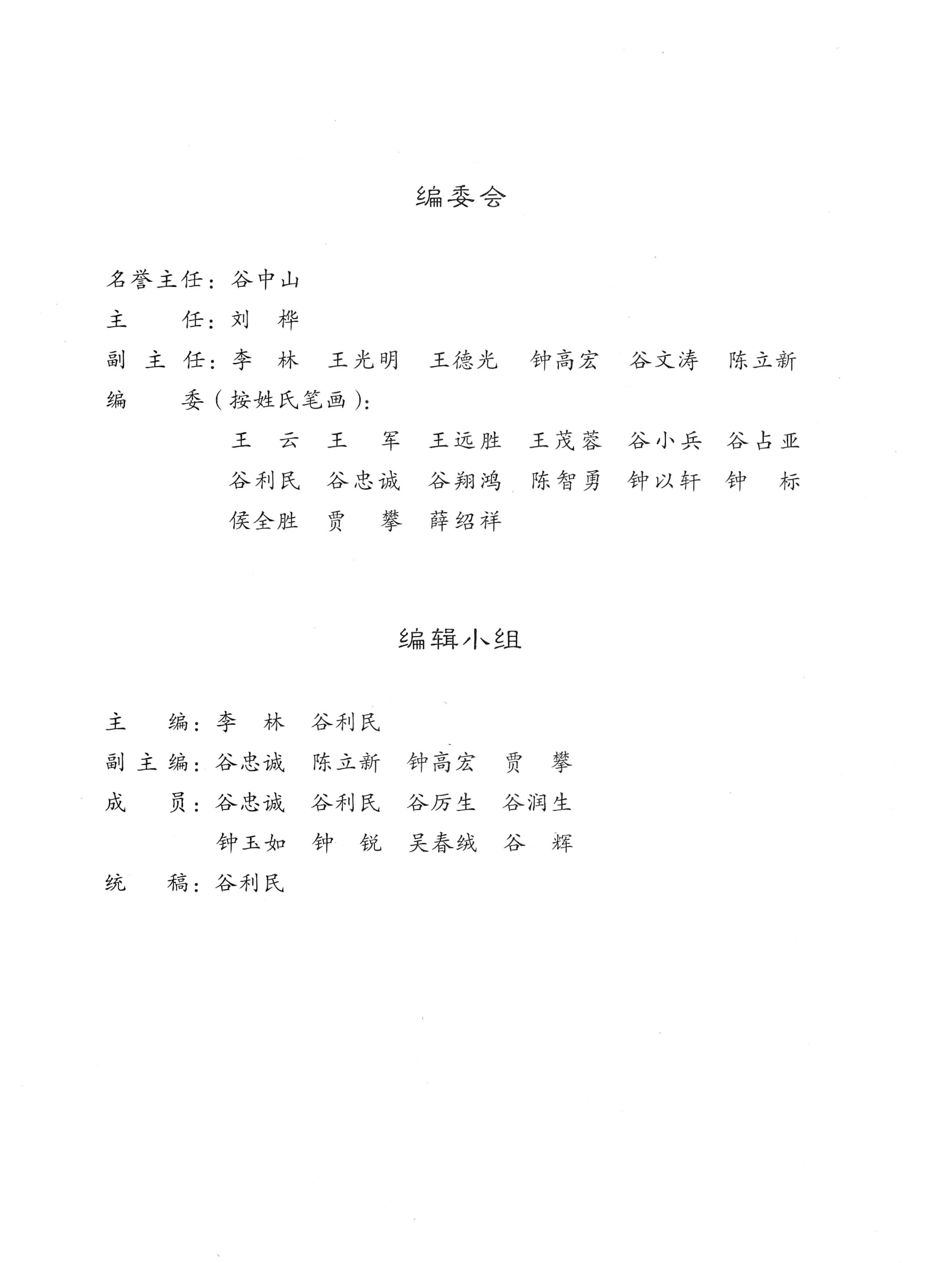 湖南白族传统文化小百科_02.jpg