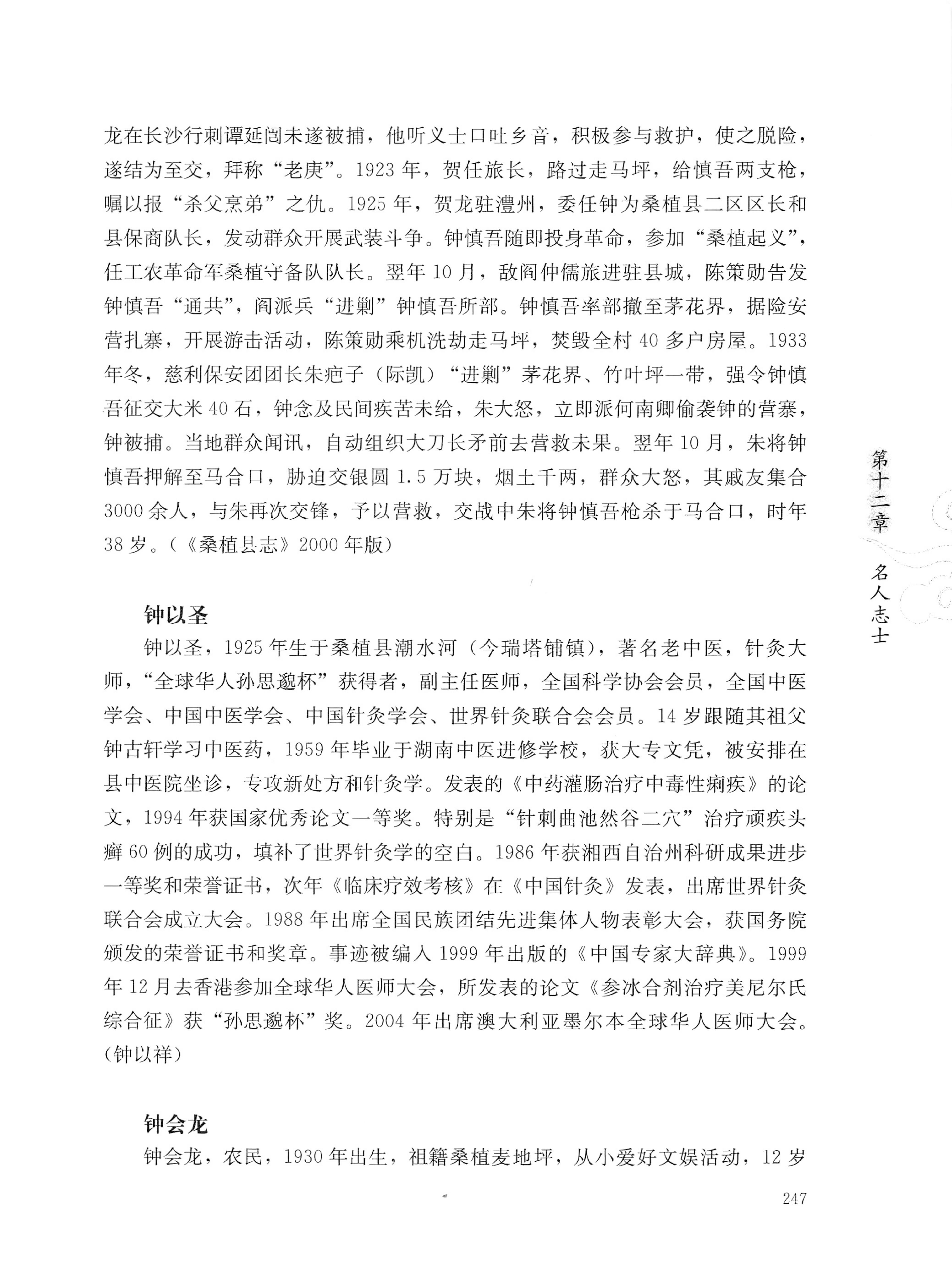 湖南白族传统文化小百科_271.jpg