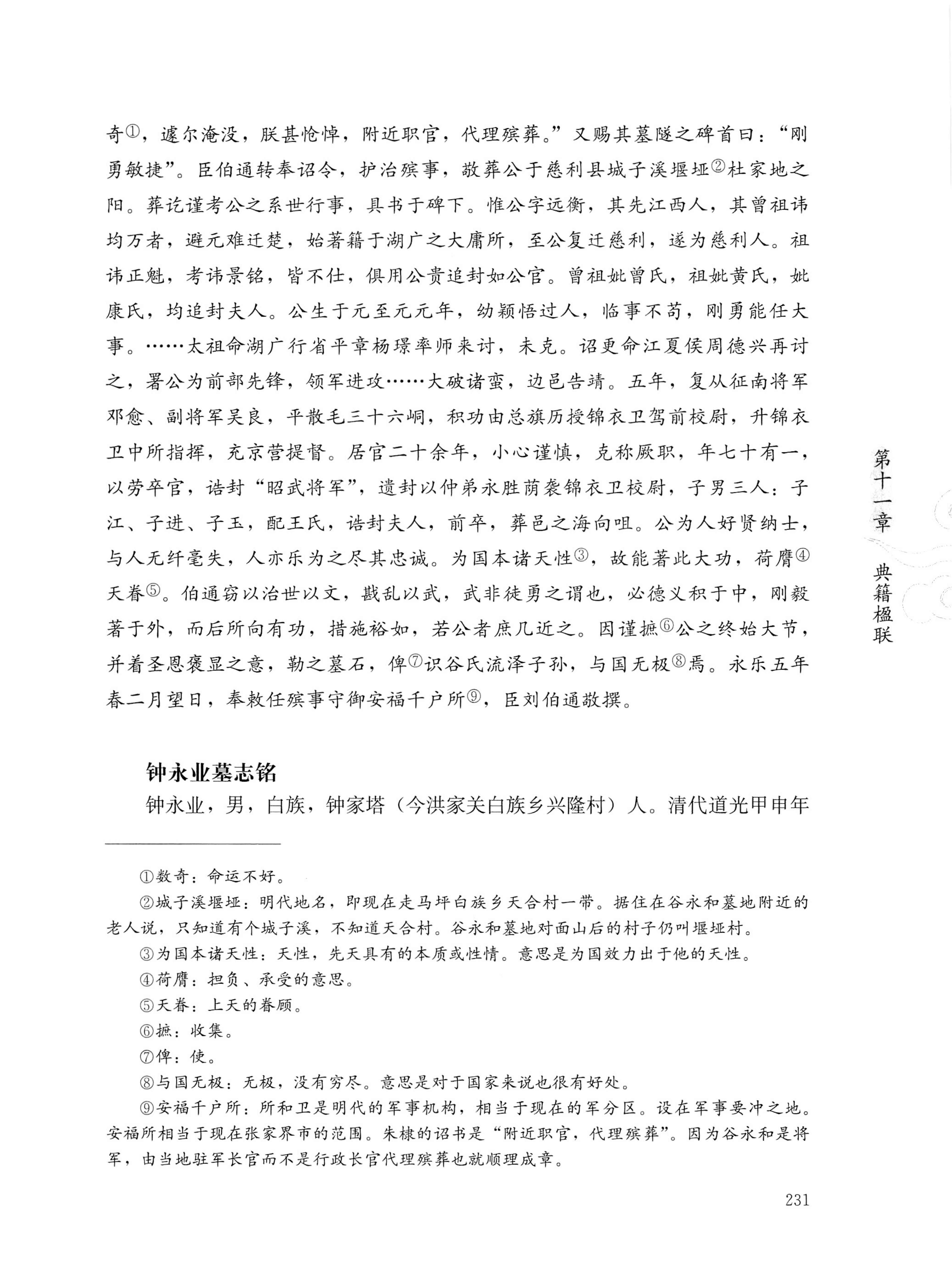 湖南白族传统文化小百科_255.jpg
