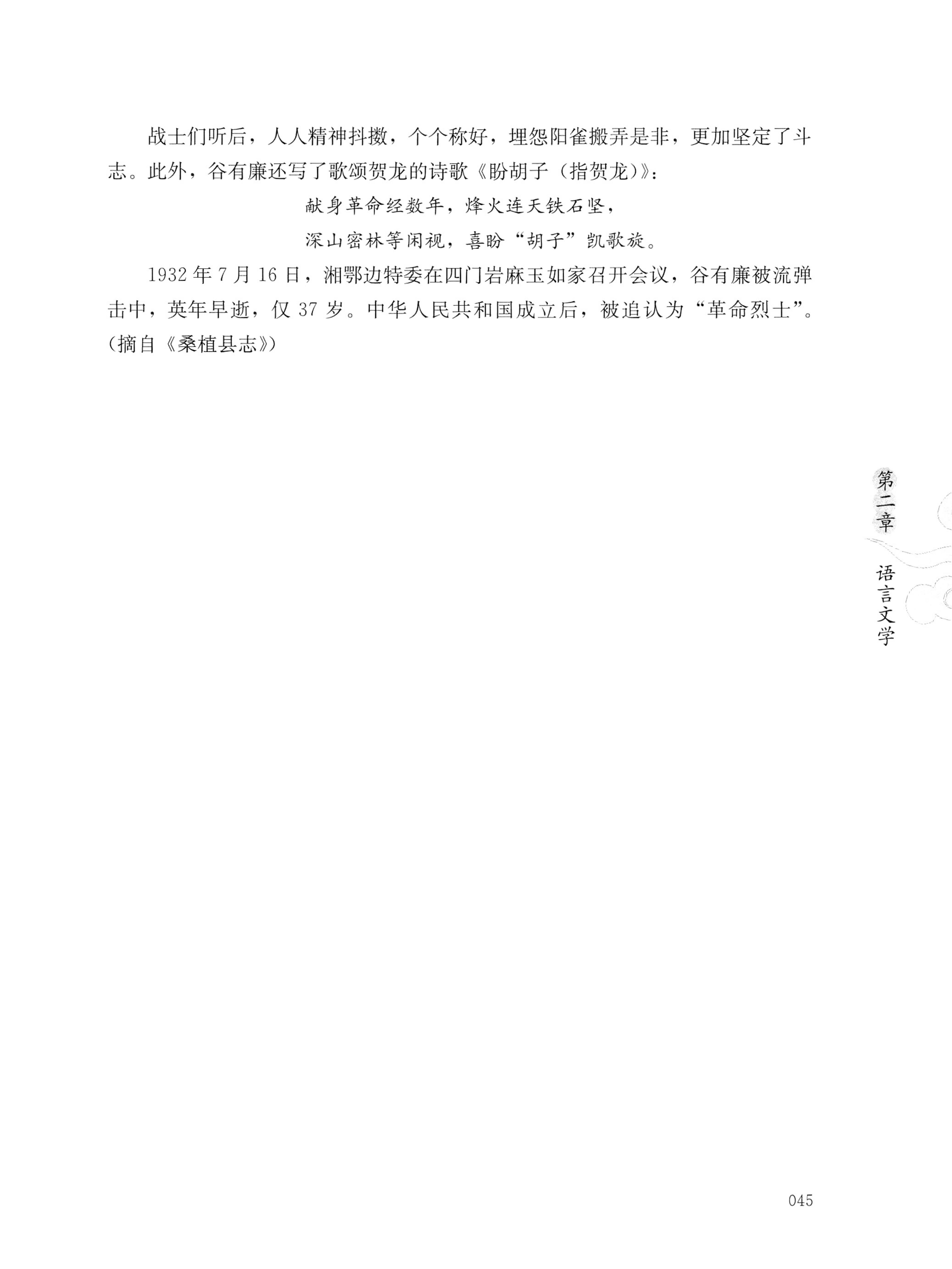 湖南白族传统文化小百科_69.jpg