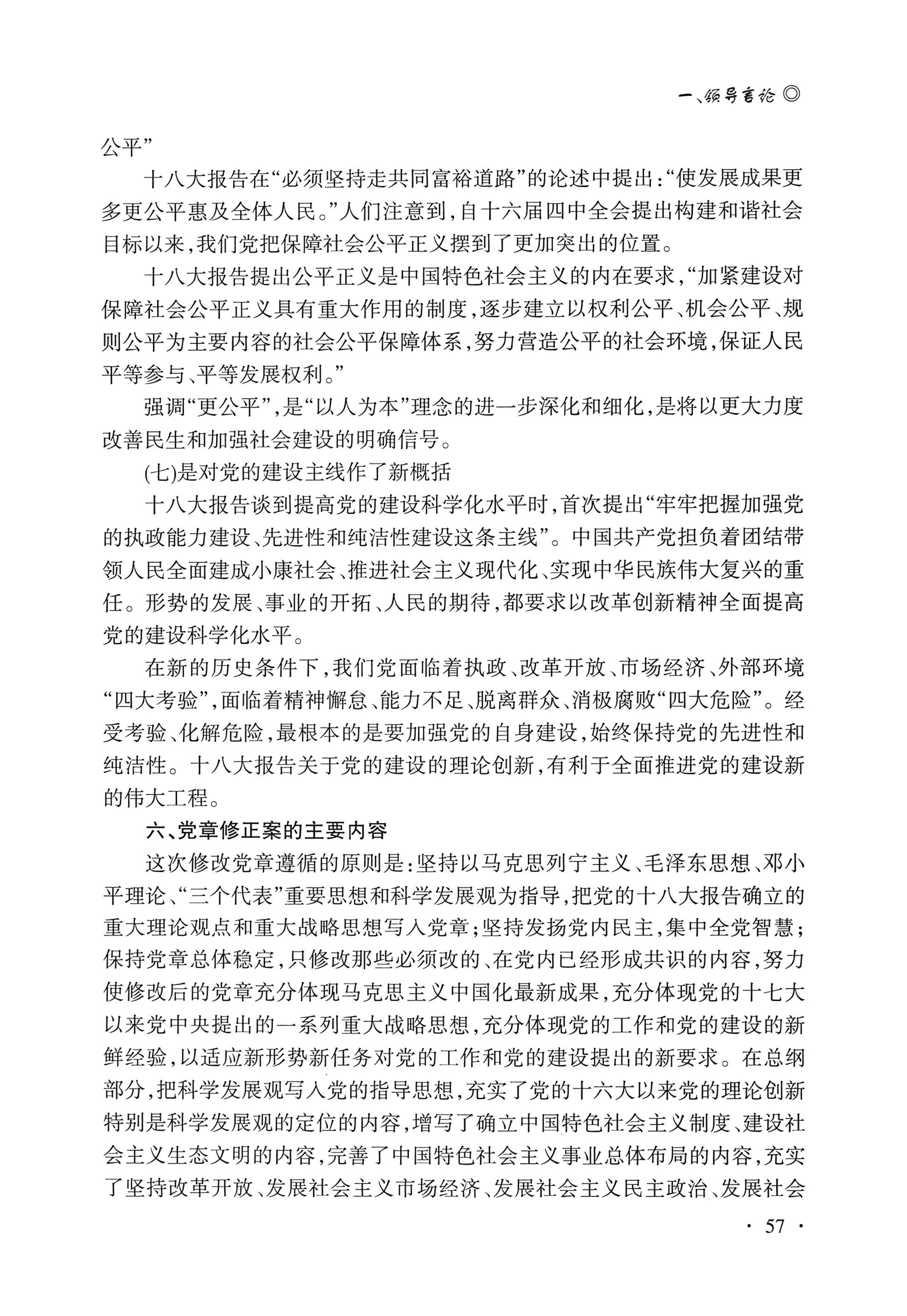 湖南白族研究文集2009-2019_69.jpg