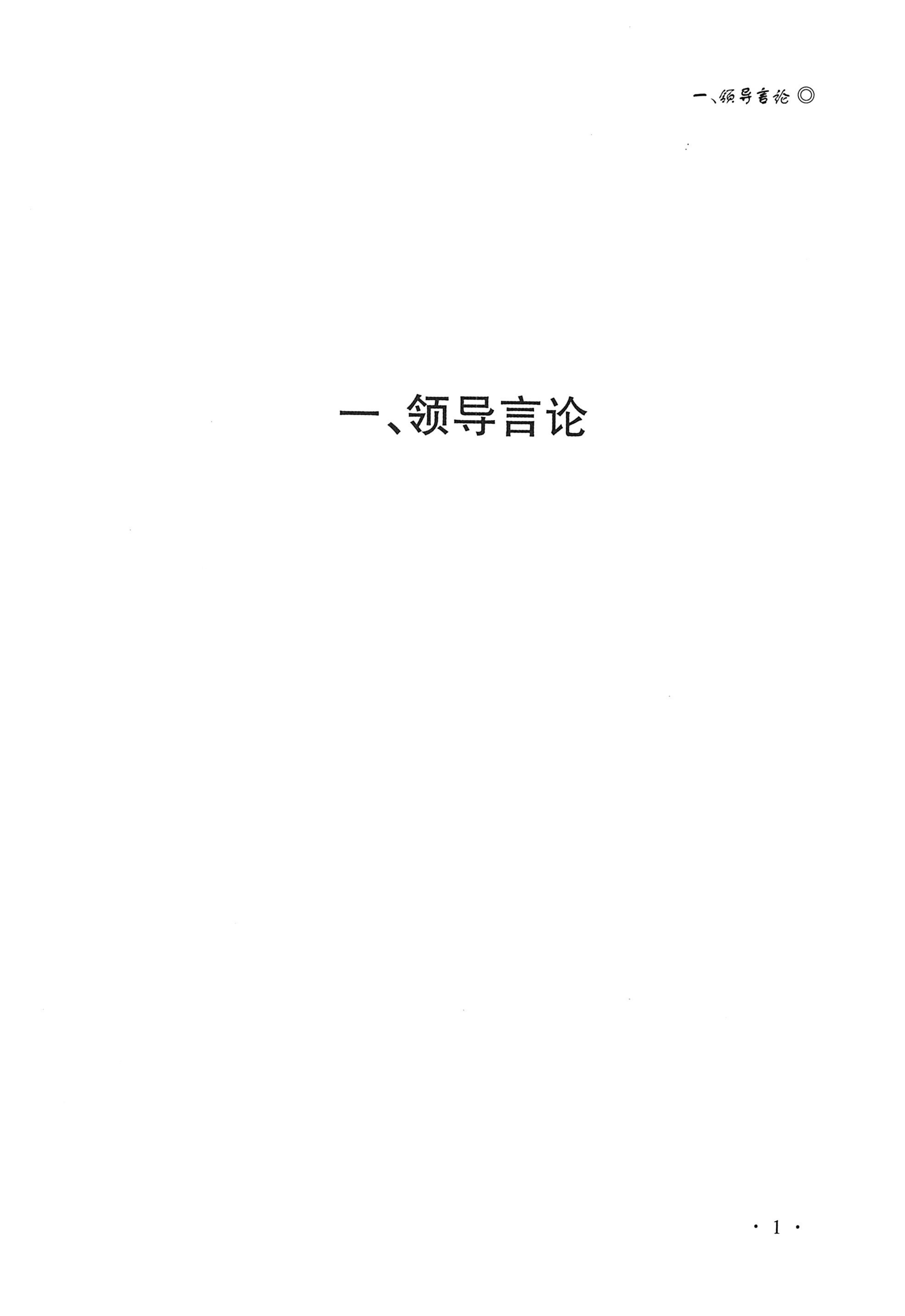 湖南白族研究文集2009-2019_13.jpg