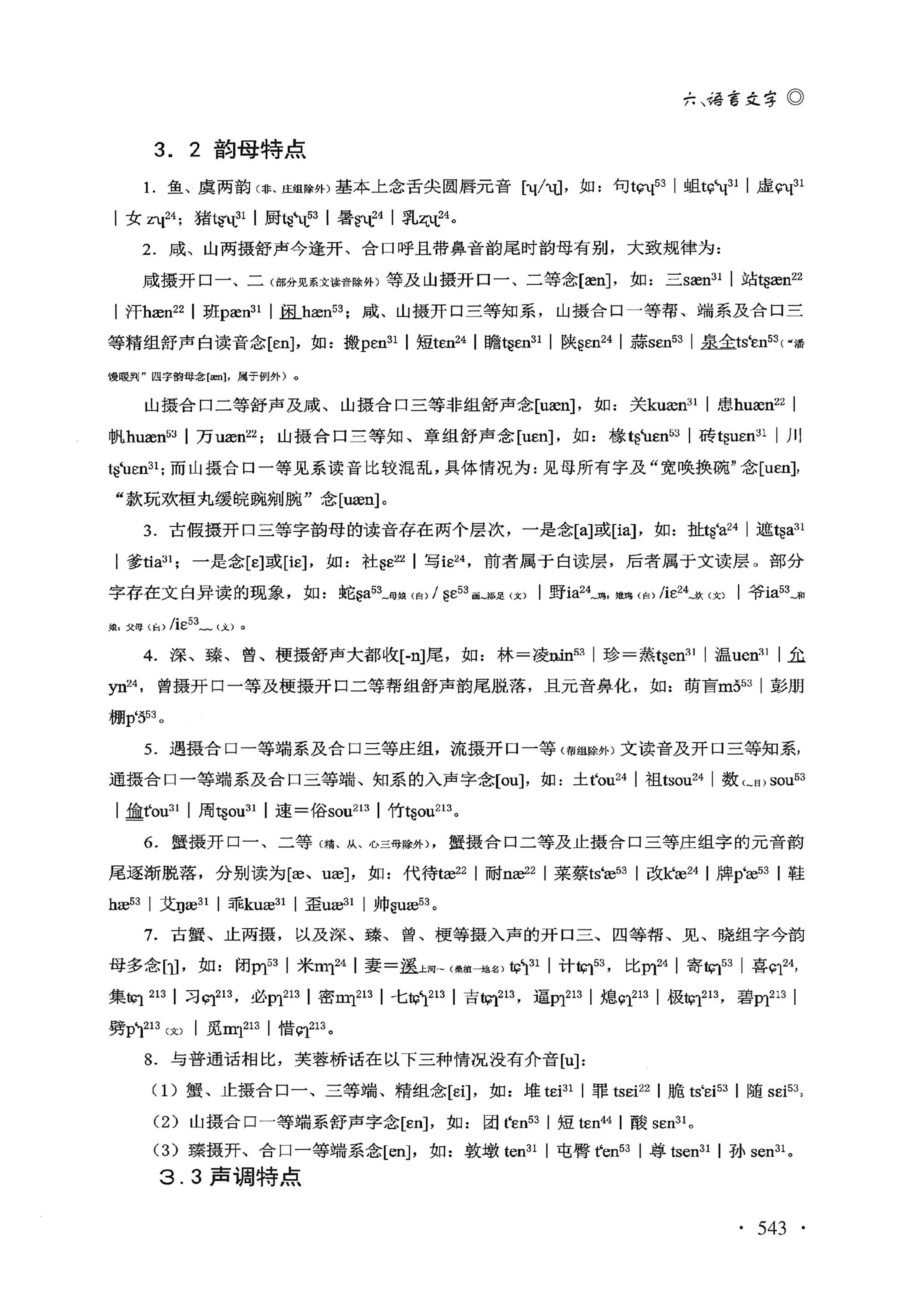 湖南白族研究文集2009-2019_555.jpg