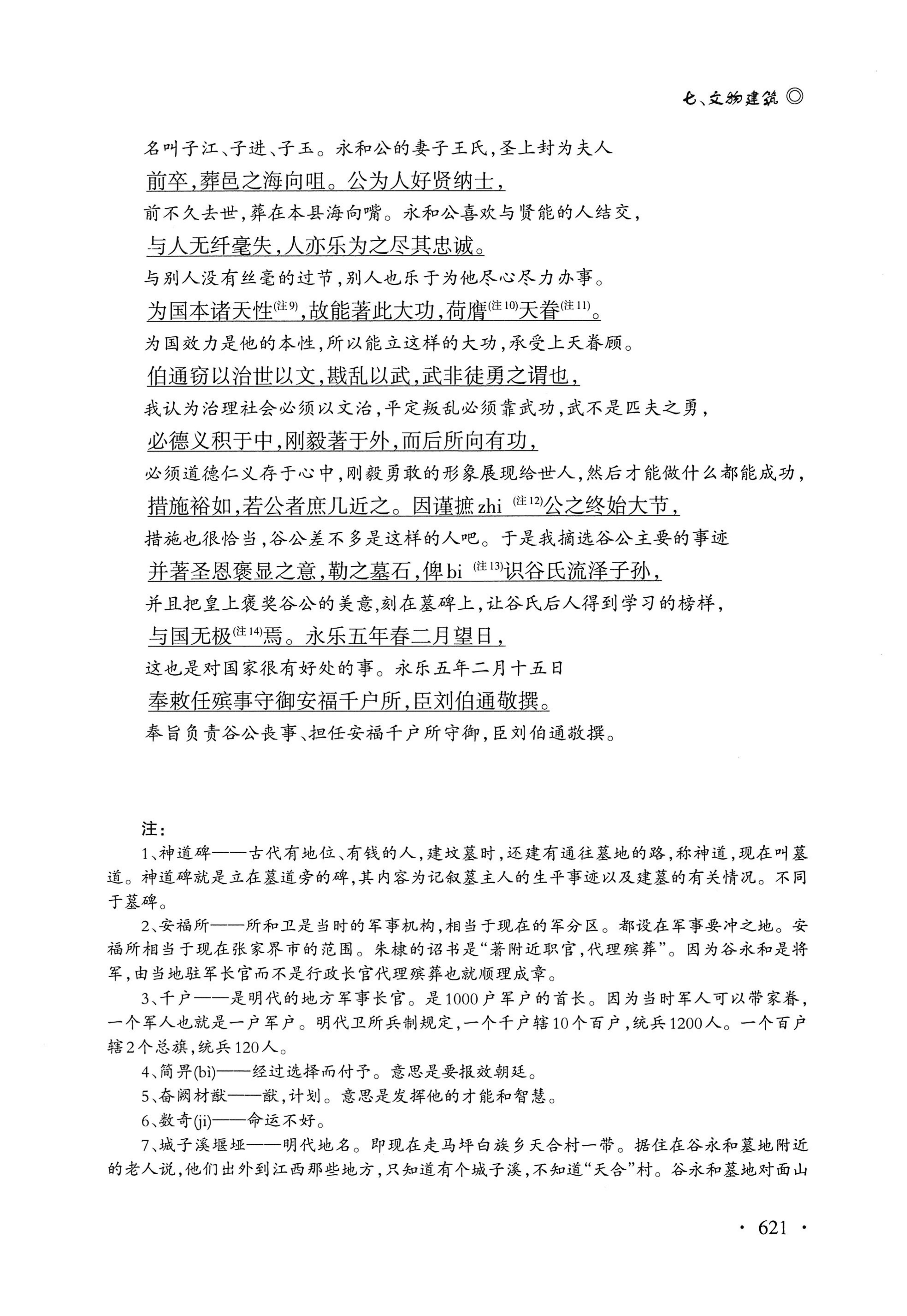 湖南白族研究文集2009-2019_633.jpg