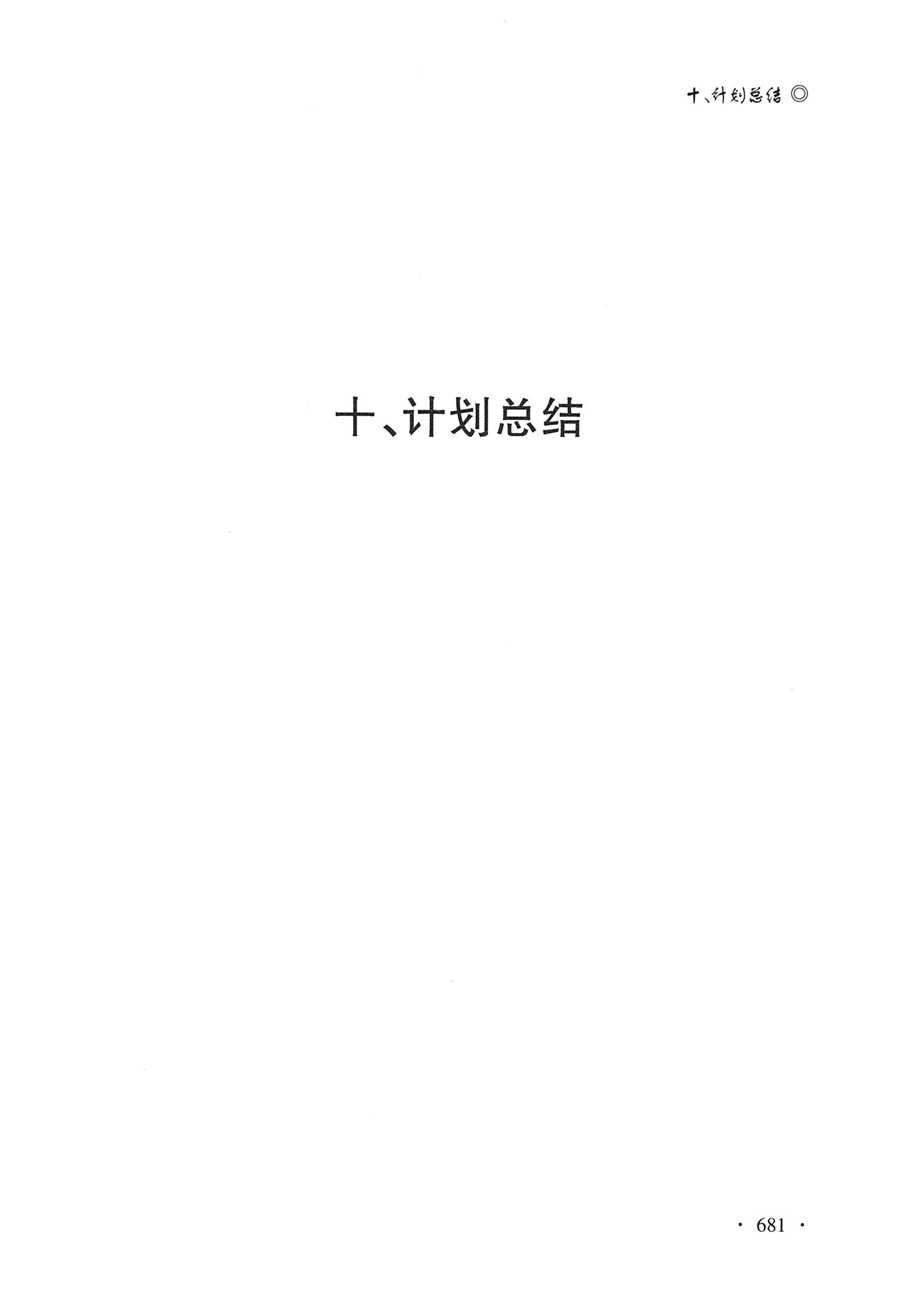 湖南白族研究文集2009-2019_693.jpg