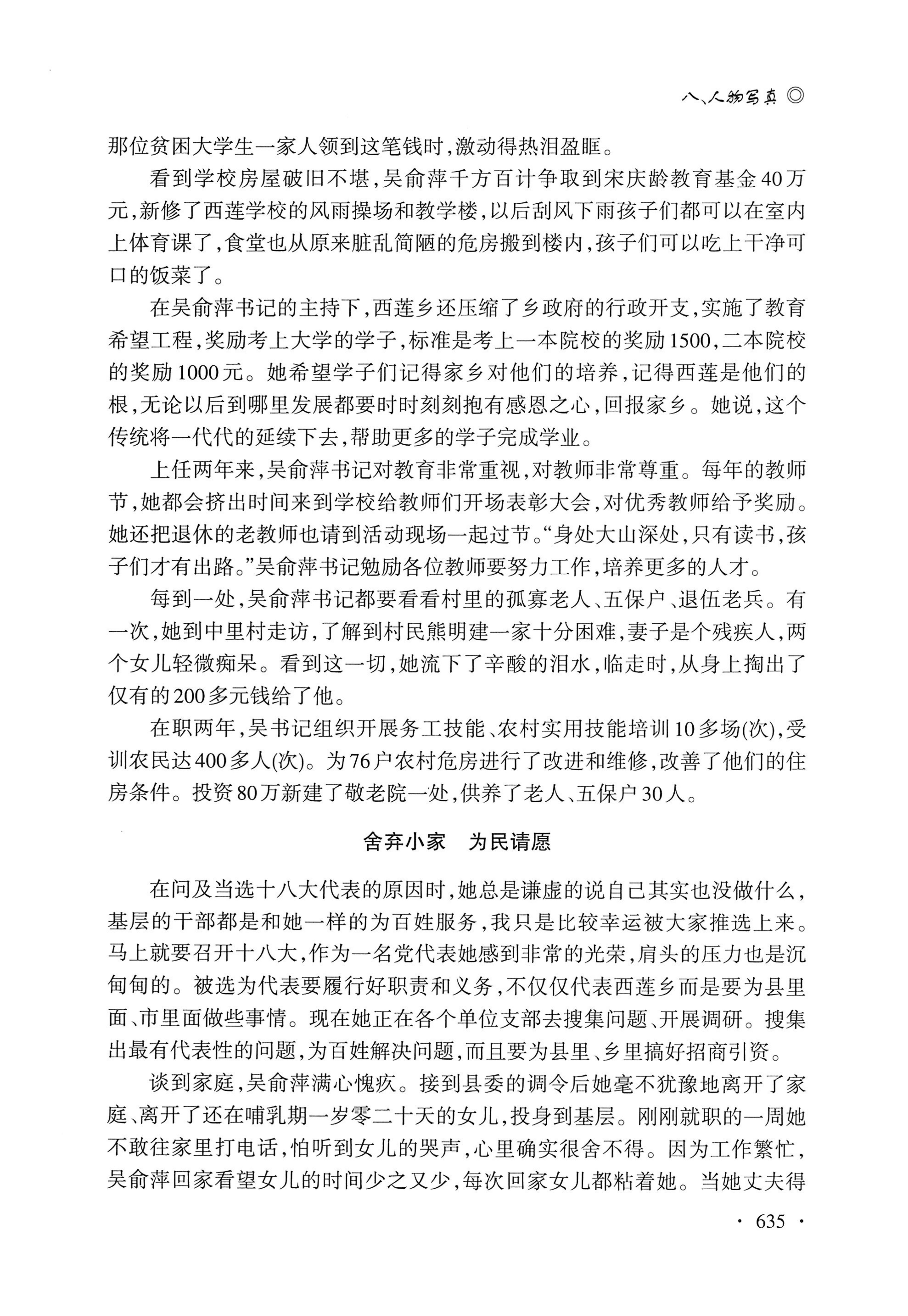湖南白族研究文集2009-2019_647.jpg