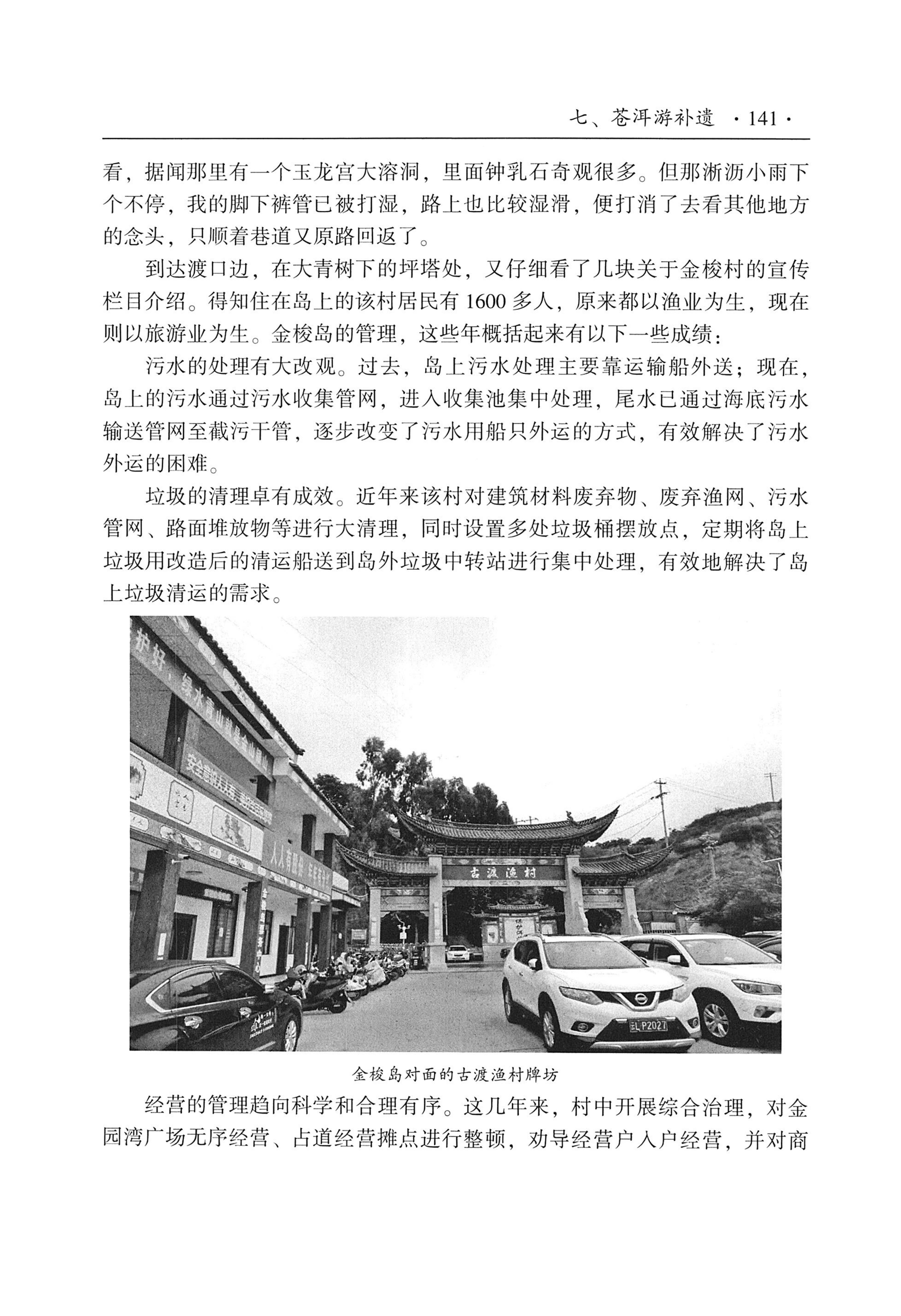 我的大理寻根之旅_158.jpg