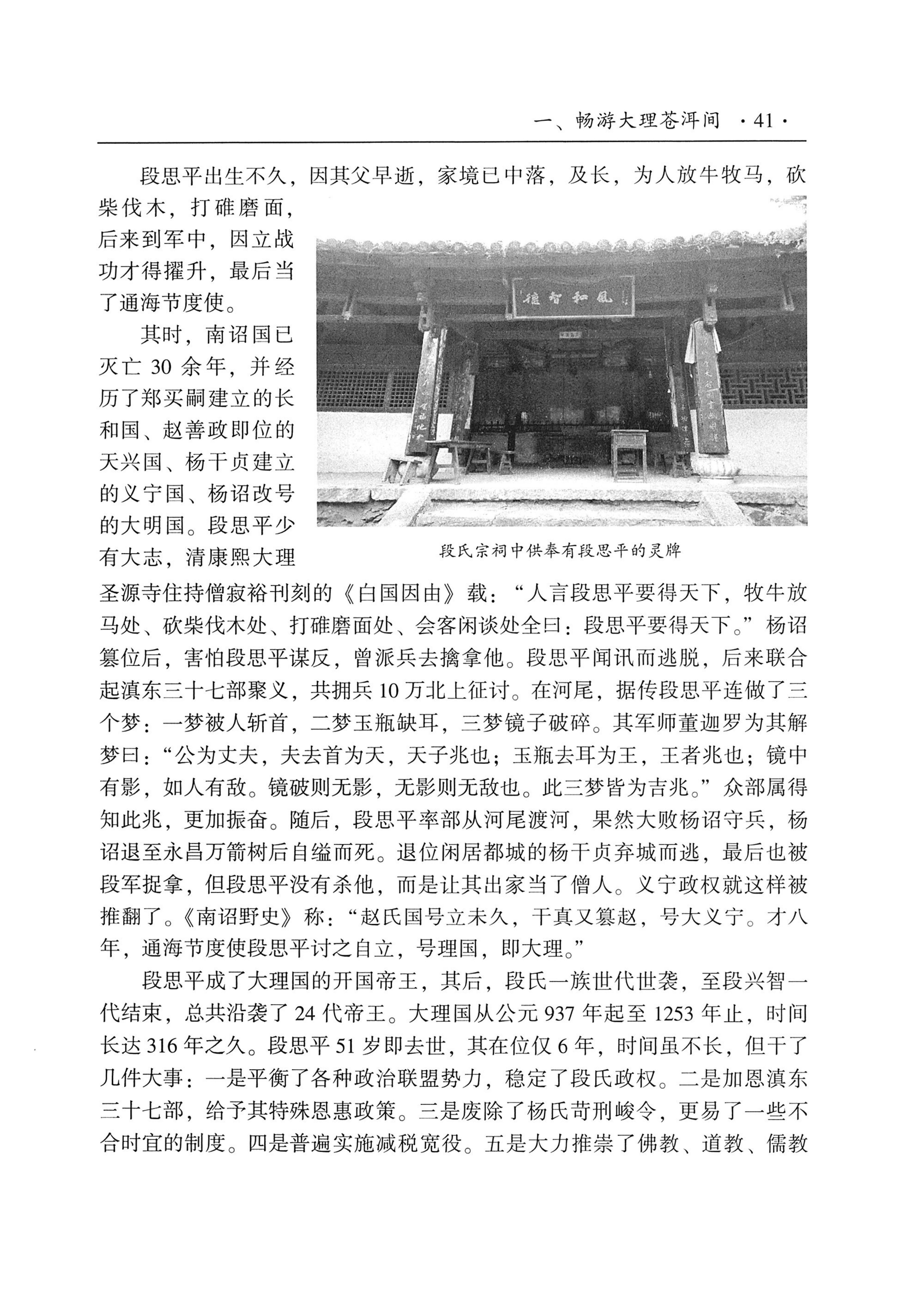 我的大理寻根之旅_58.jpg