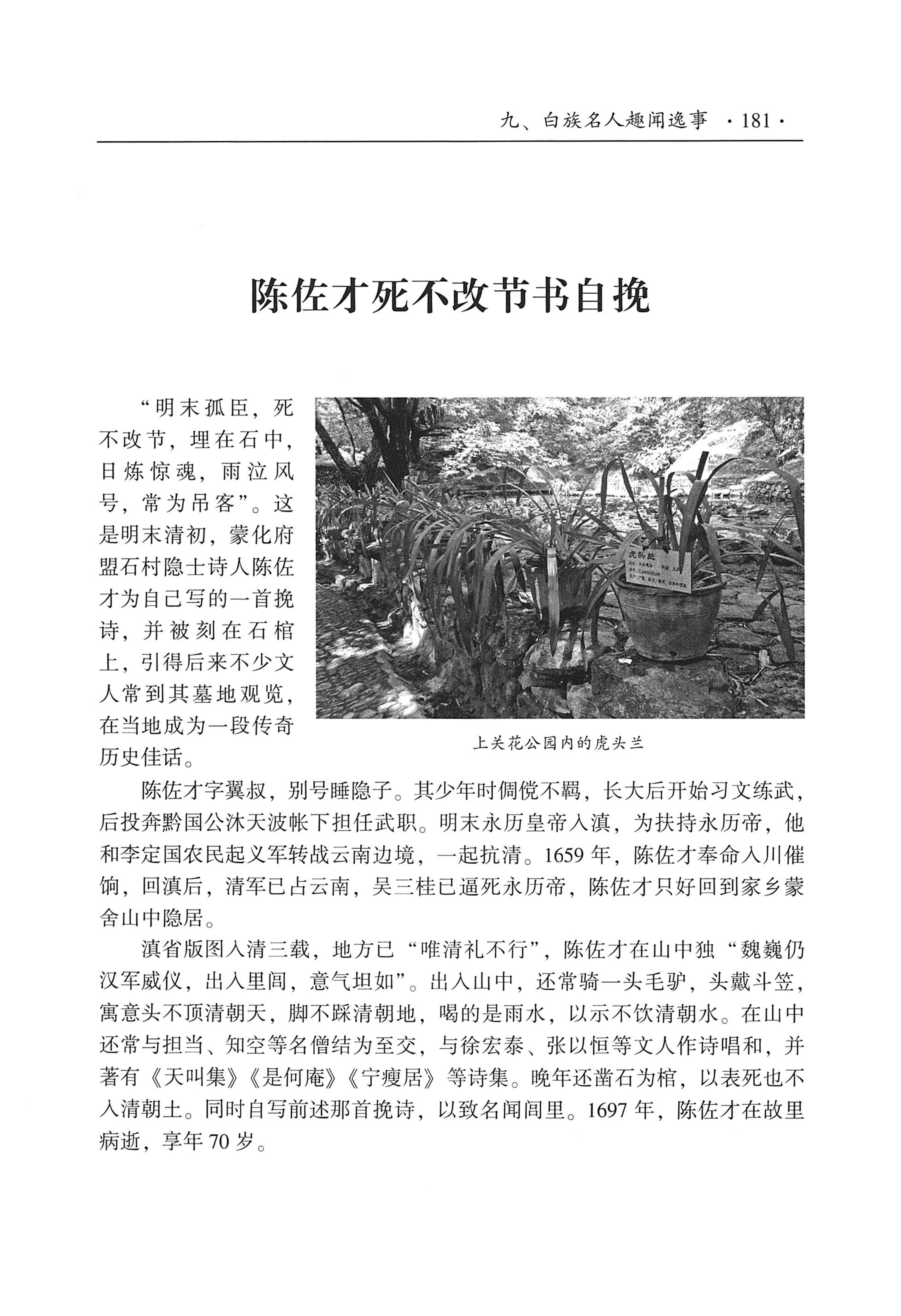 我的大理寻根之旅_198.jpg