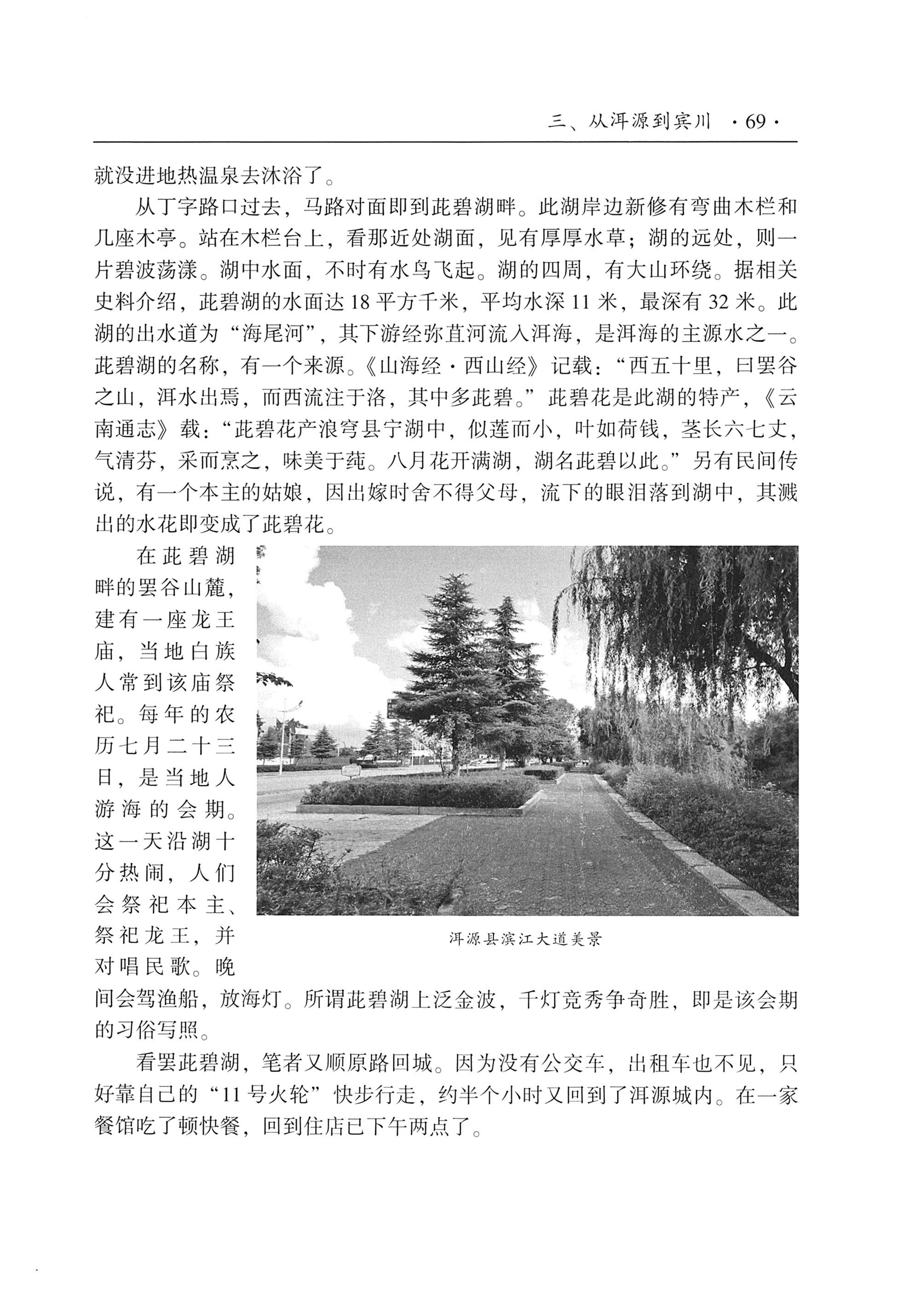 我的大理寻根之旅_86.jpg