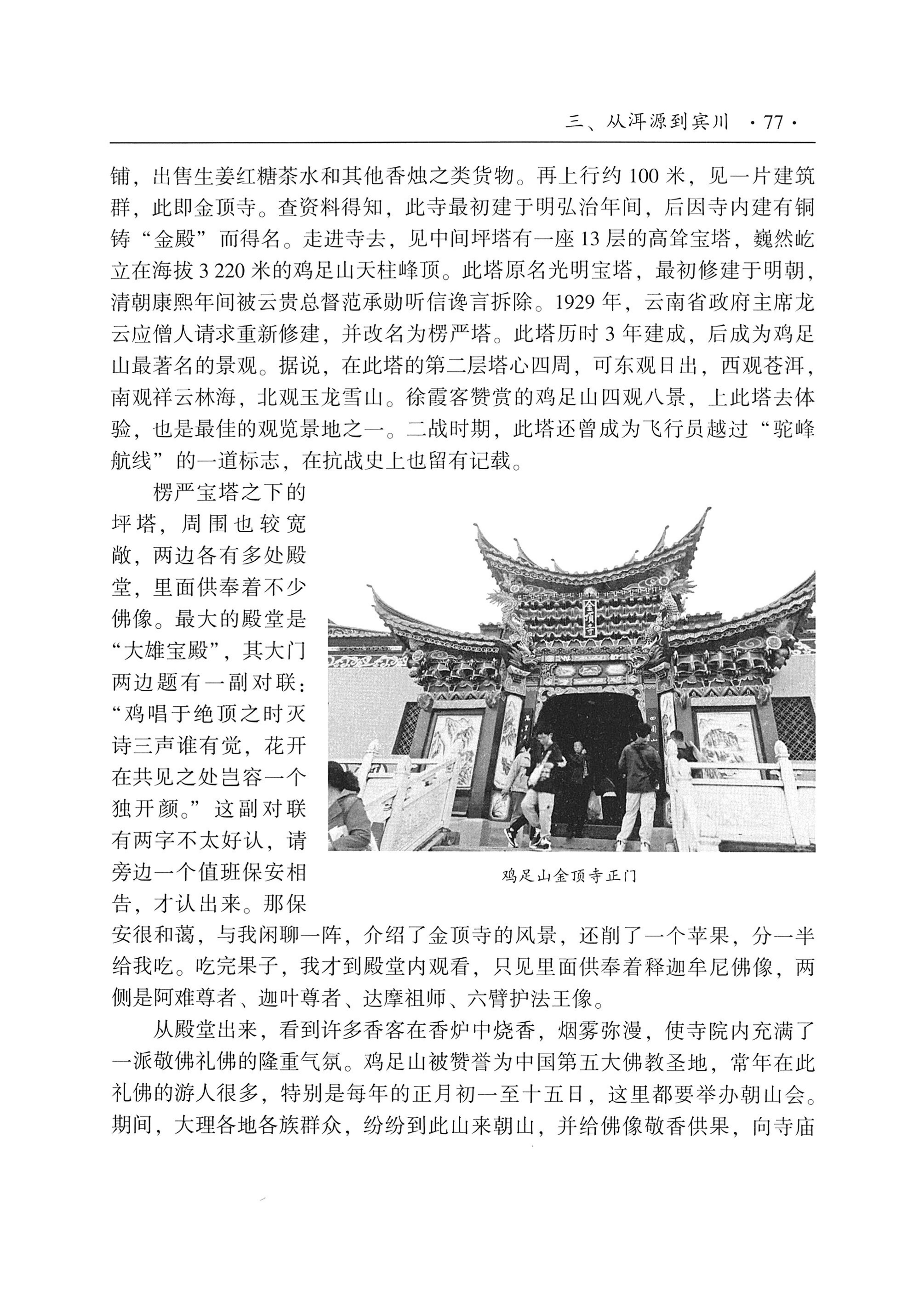我的大理寻根之旅_94.jpg