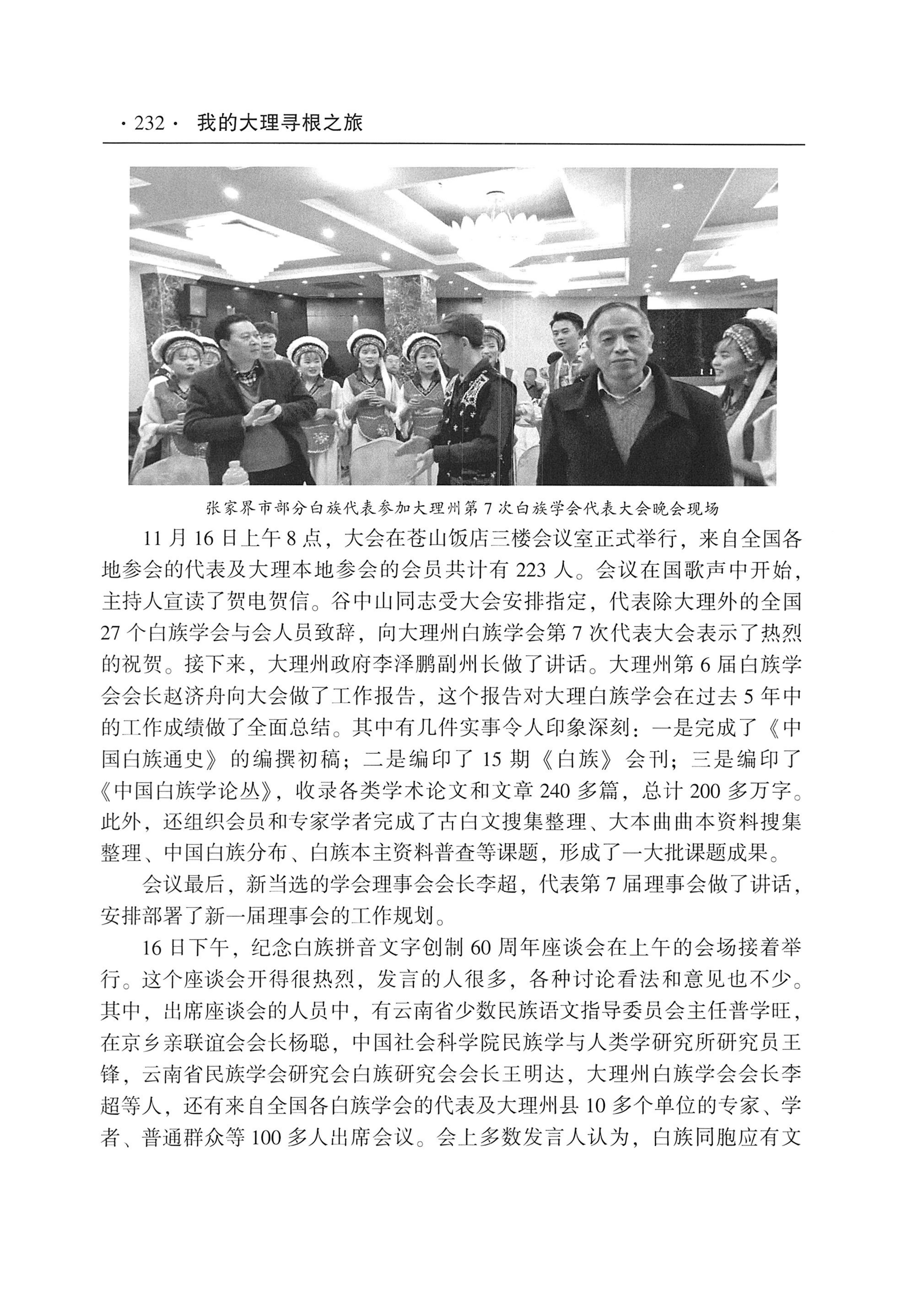 我的大理寻根之旅_249.jpg