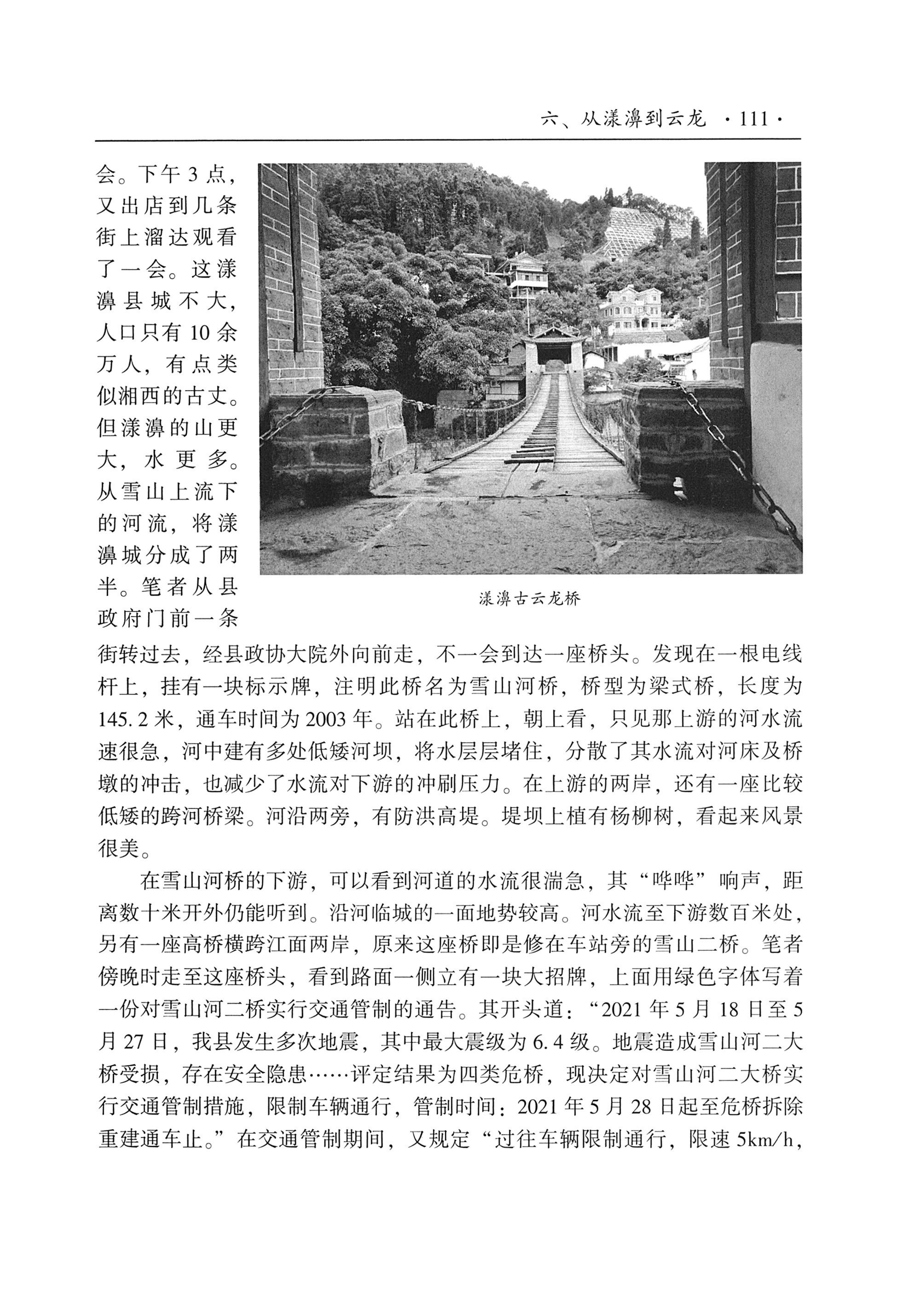 我的大理寻根之旅_128.jpg