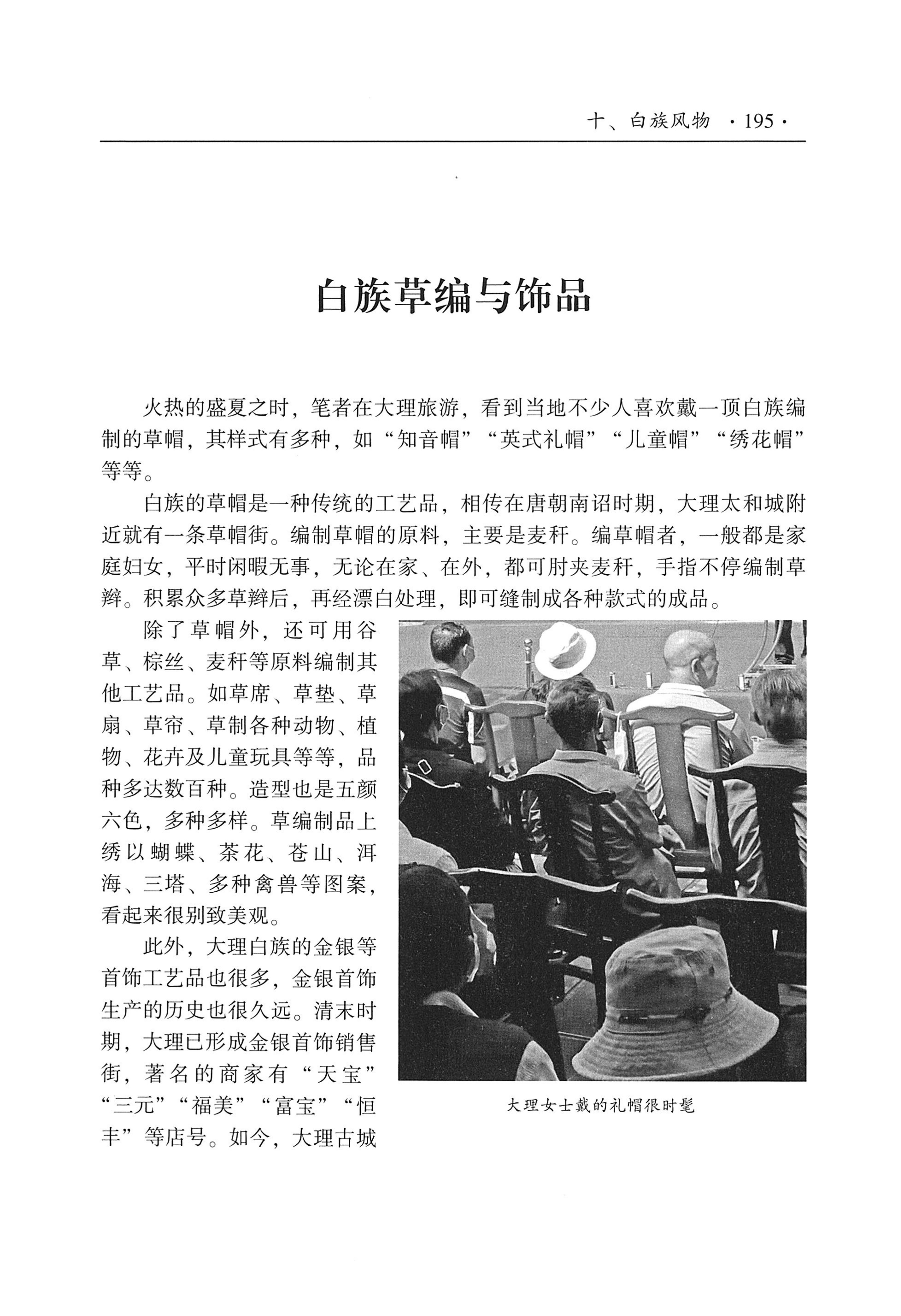 我的大理寻根之旅_212.jpg
