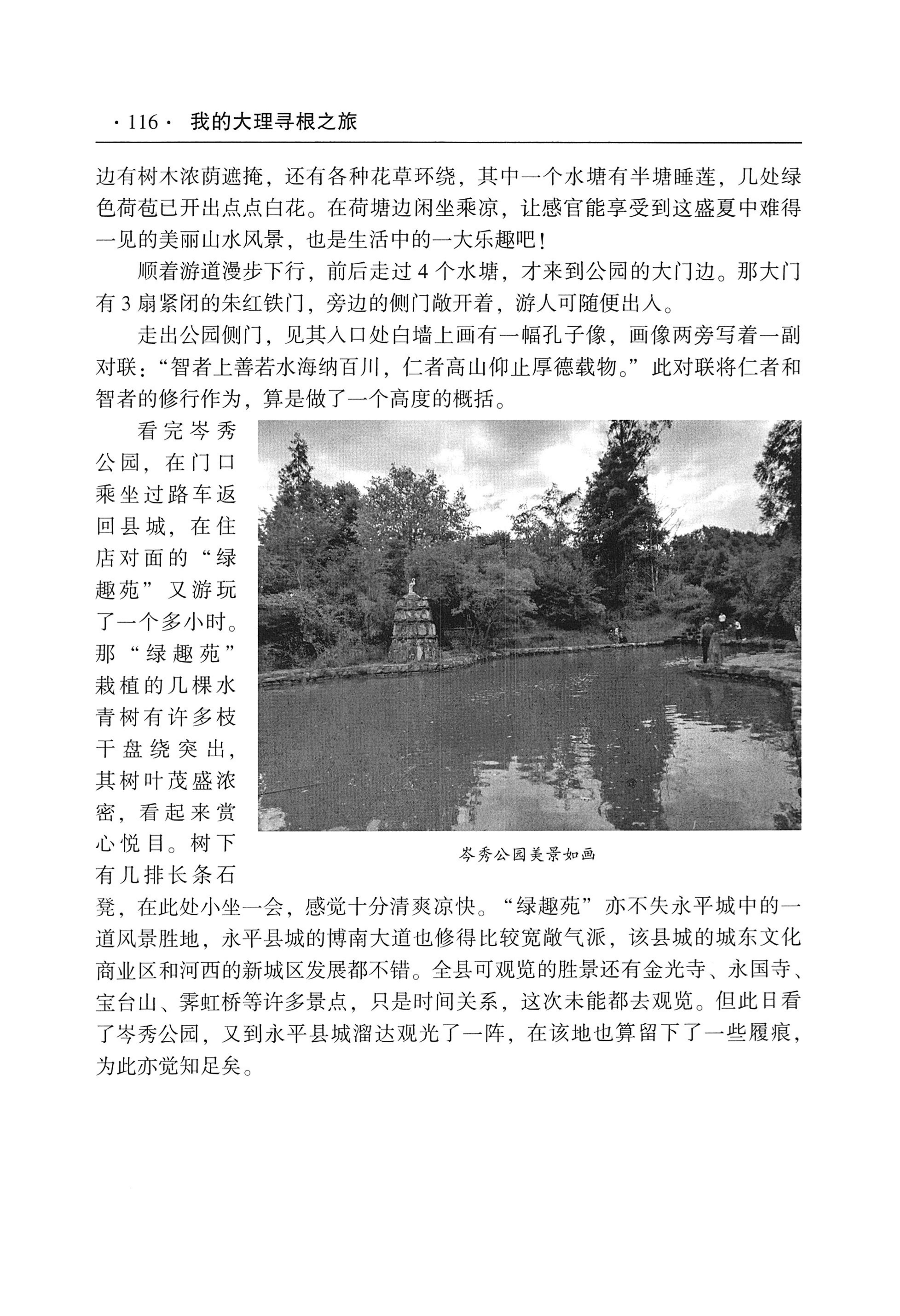 我的大理寻根之旅_133.jpg