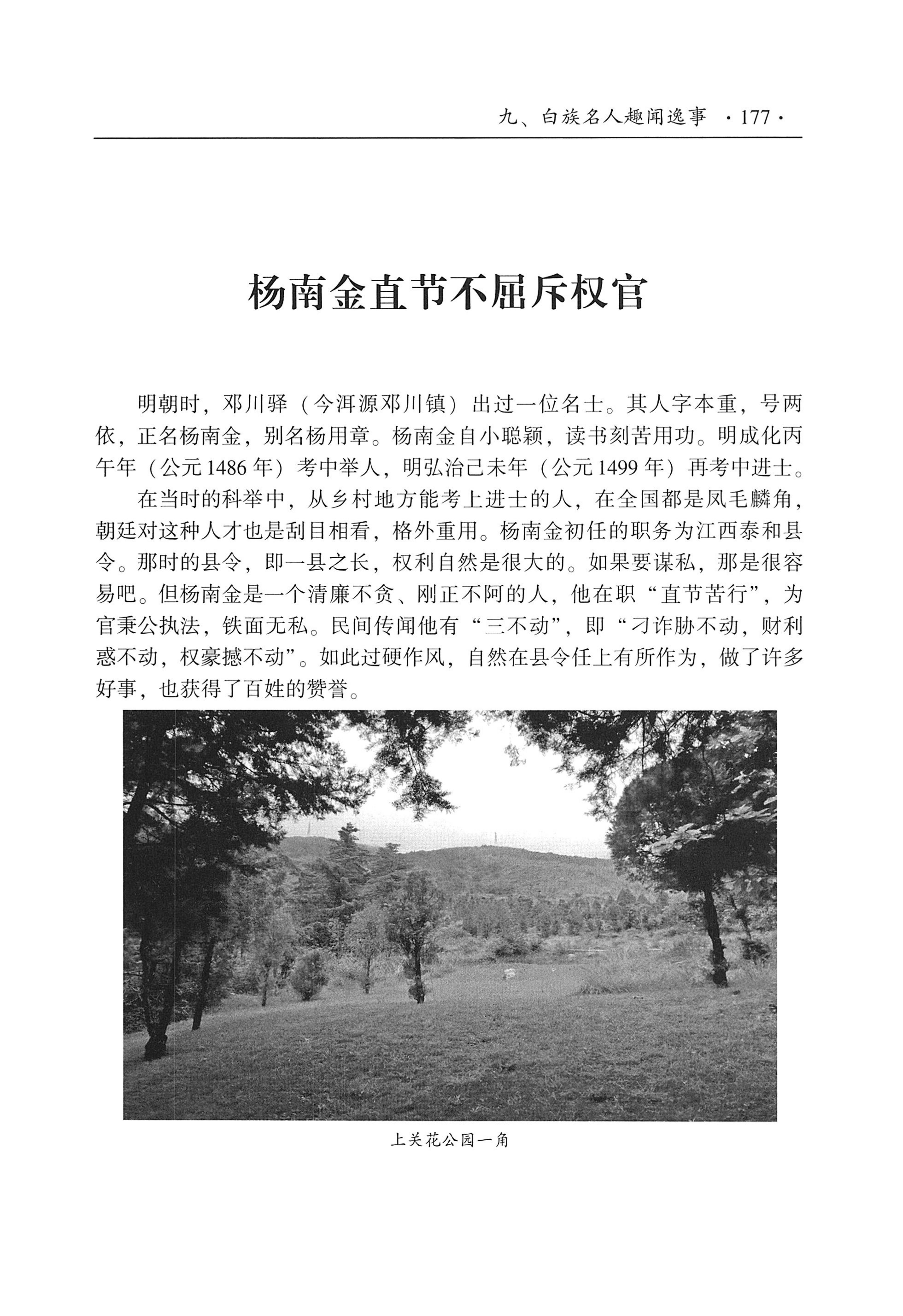 我的大理寻根之旅_194.jpg