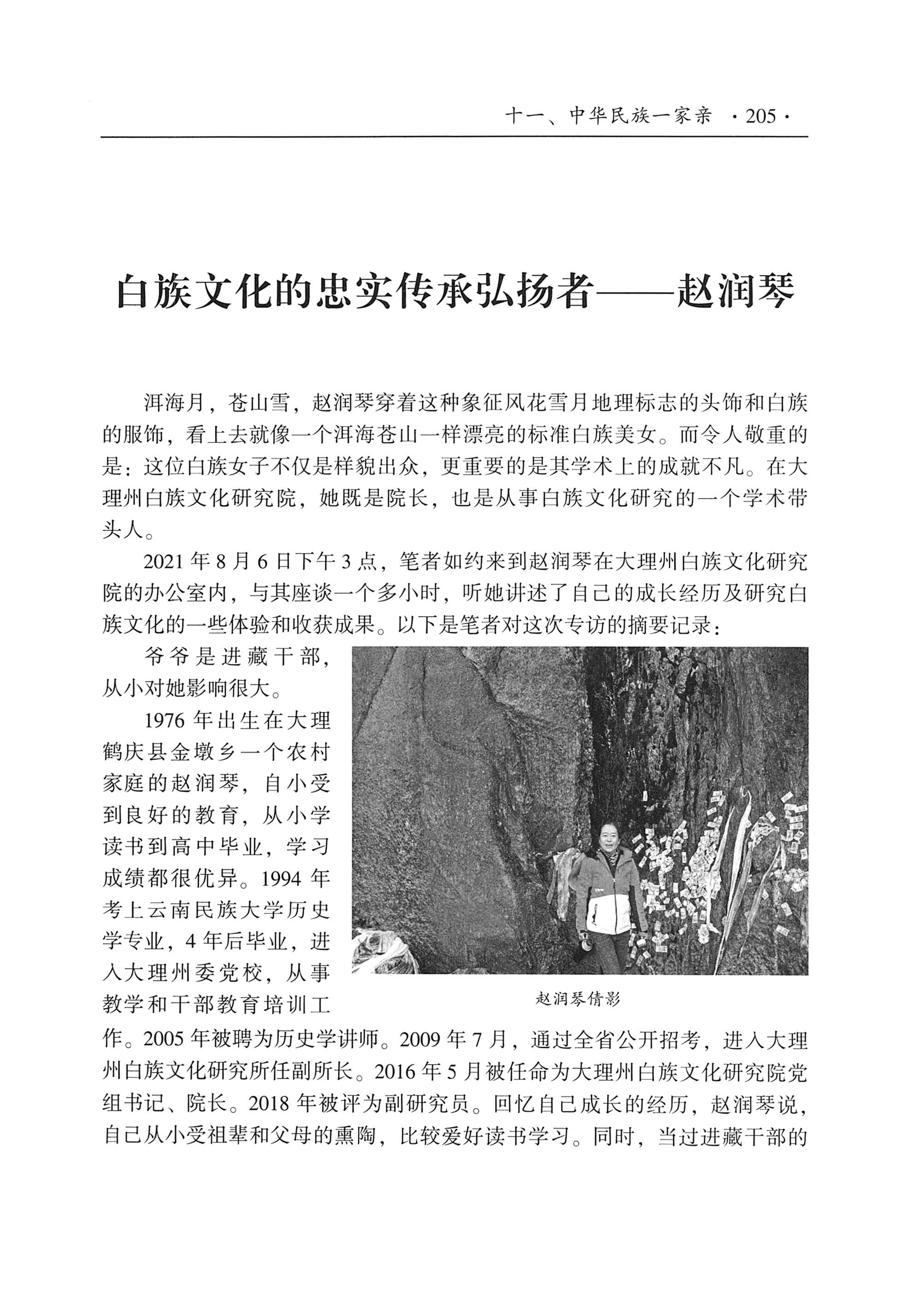 我的大理寻根之旅_222.jpg