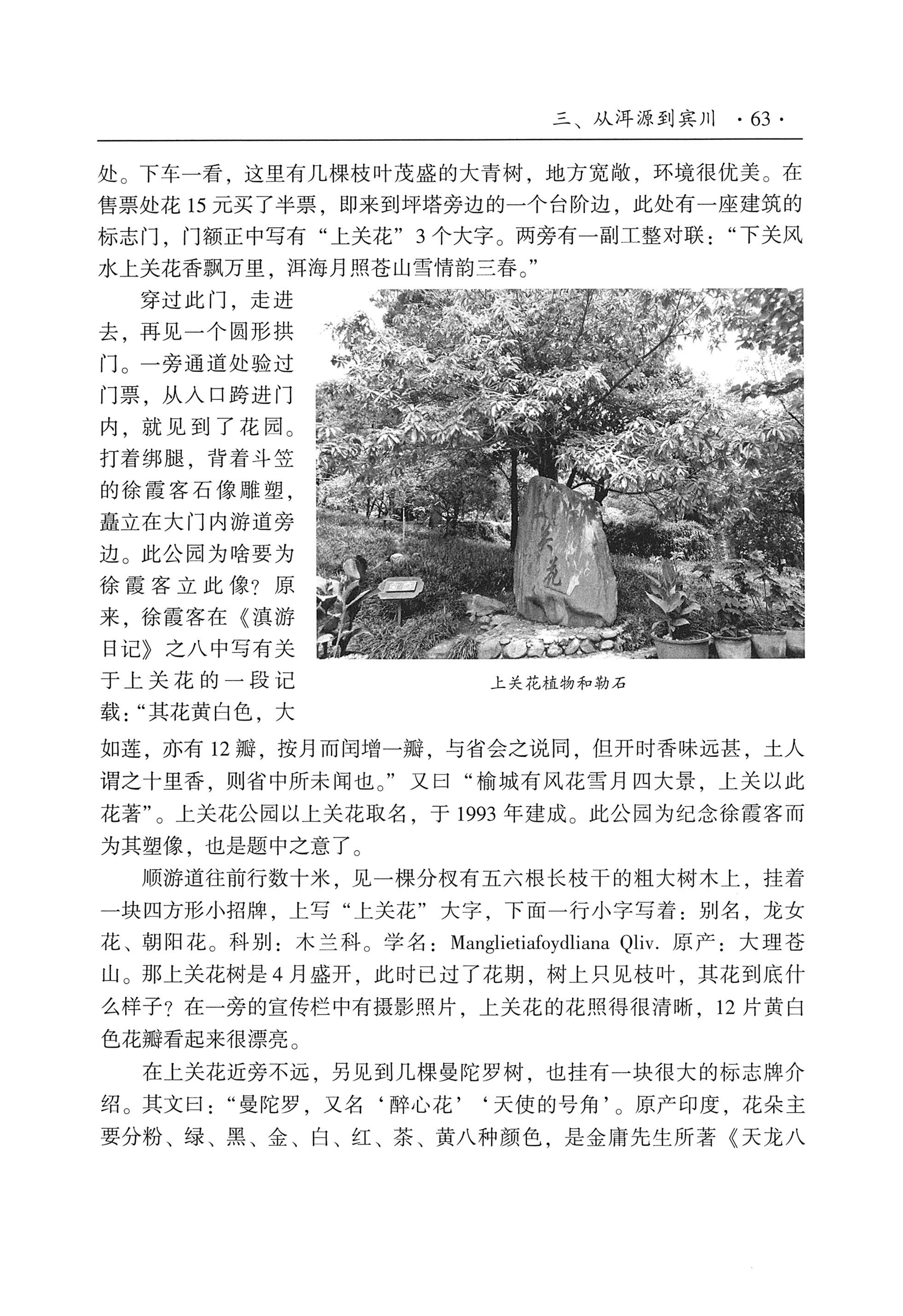 我的大理寻根之旅_80.jpg