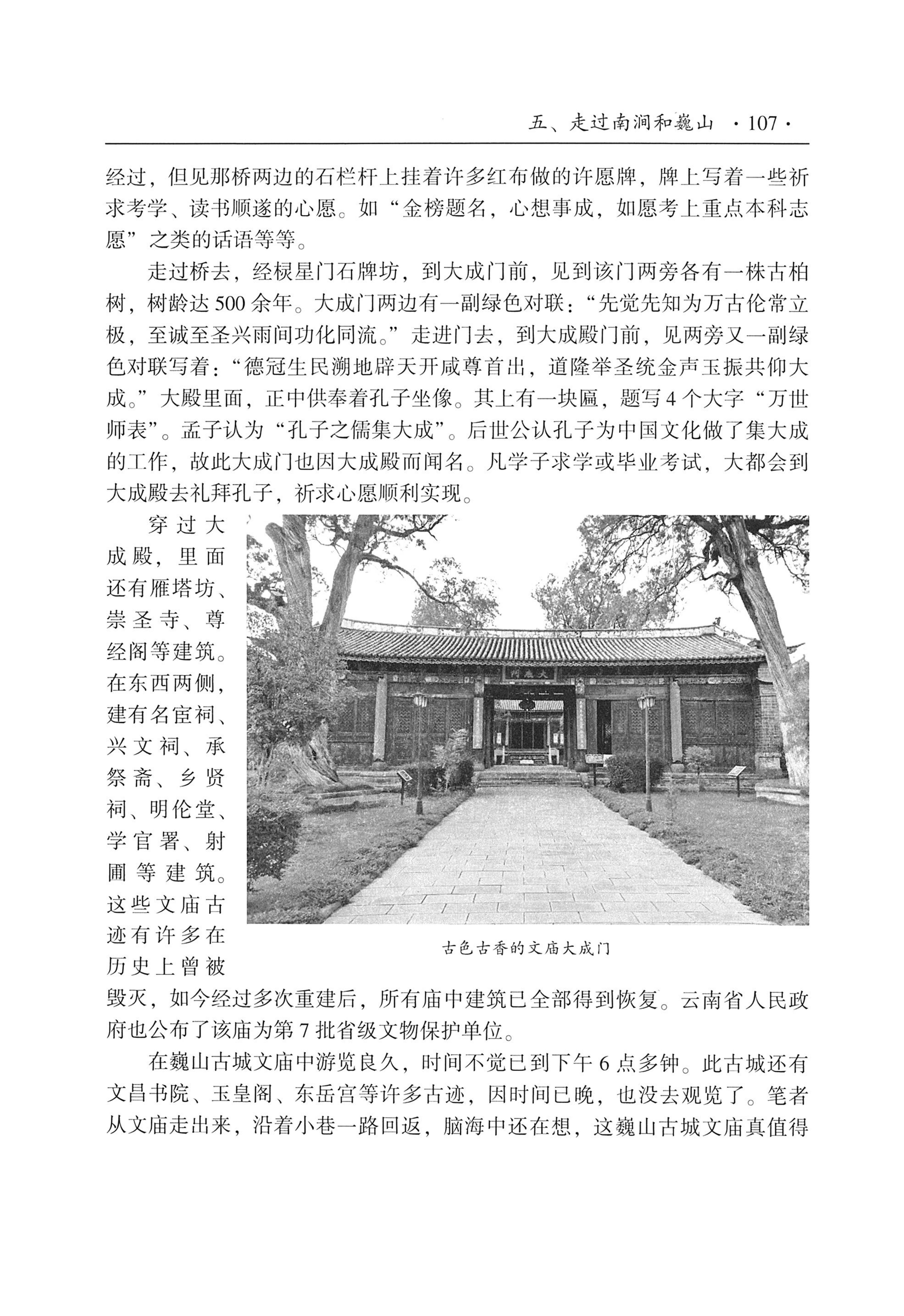 我的大理寻根之旅_124.jpg