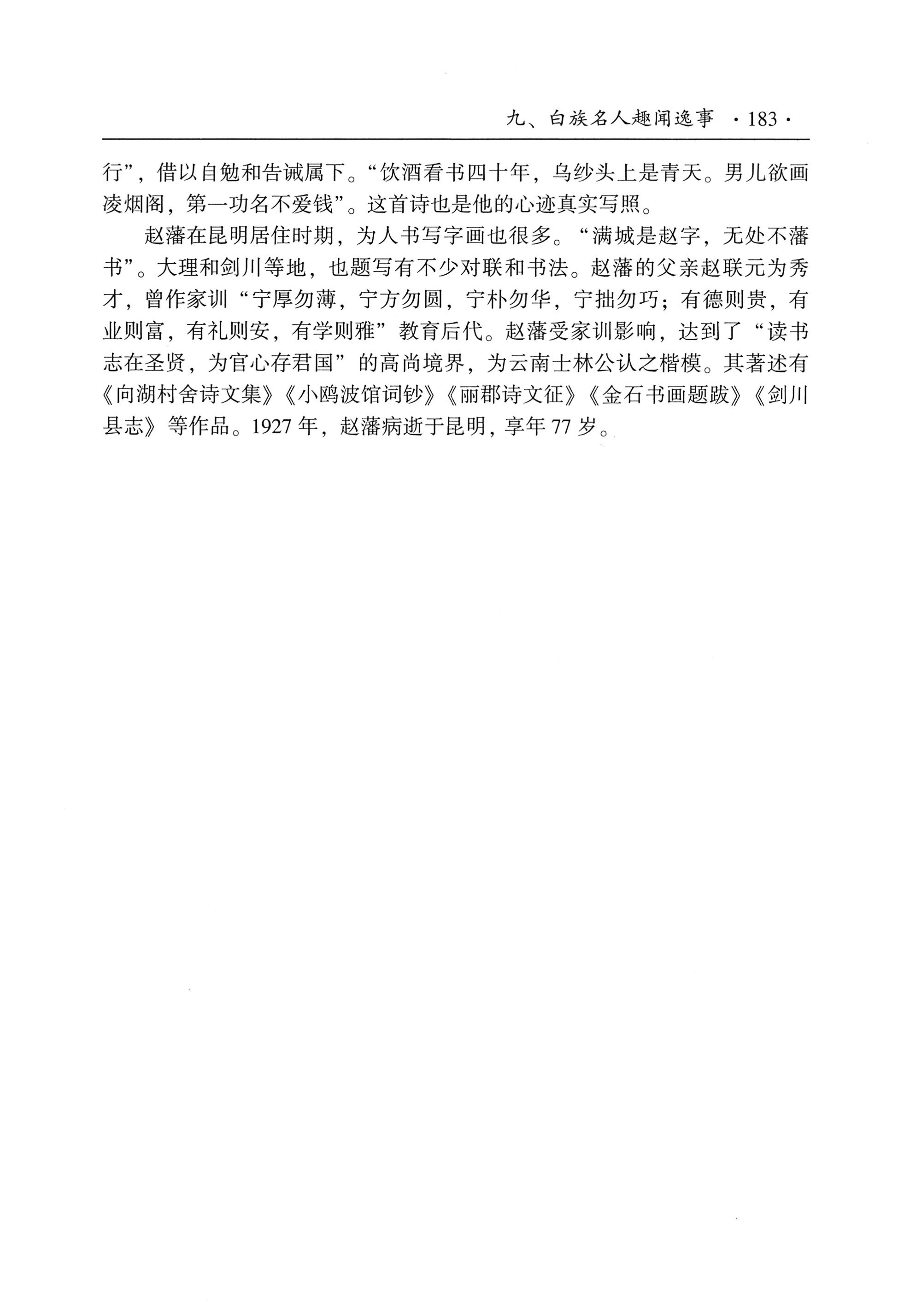 我的大理寻根之旅_200.jpg