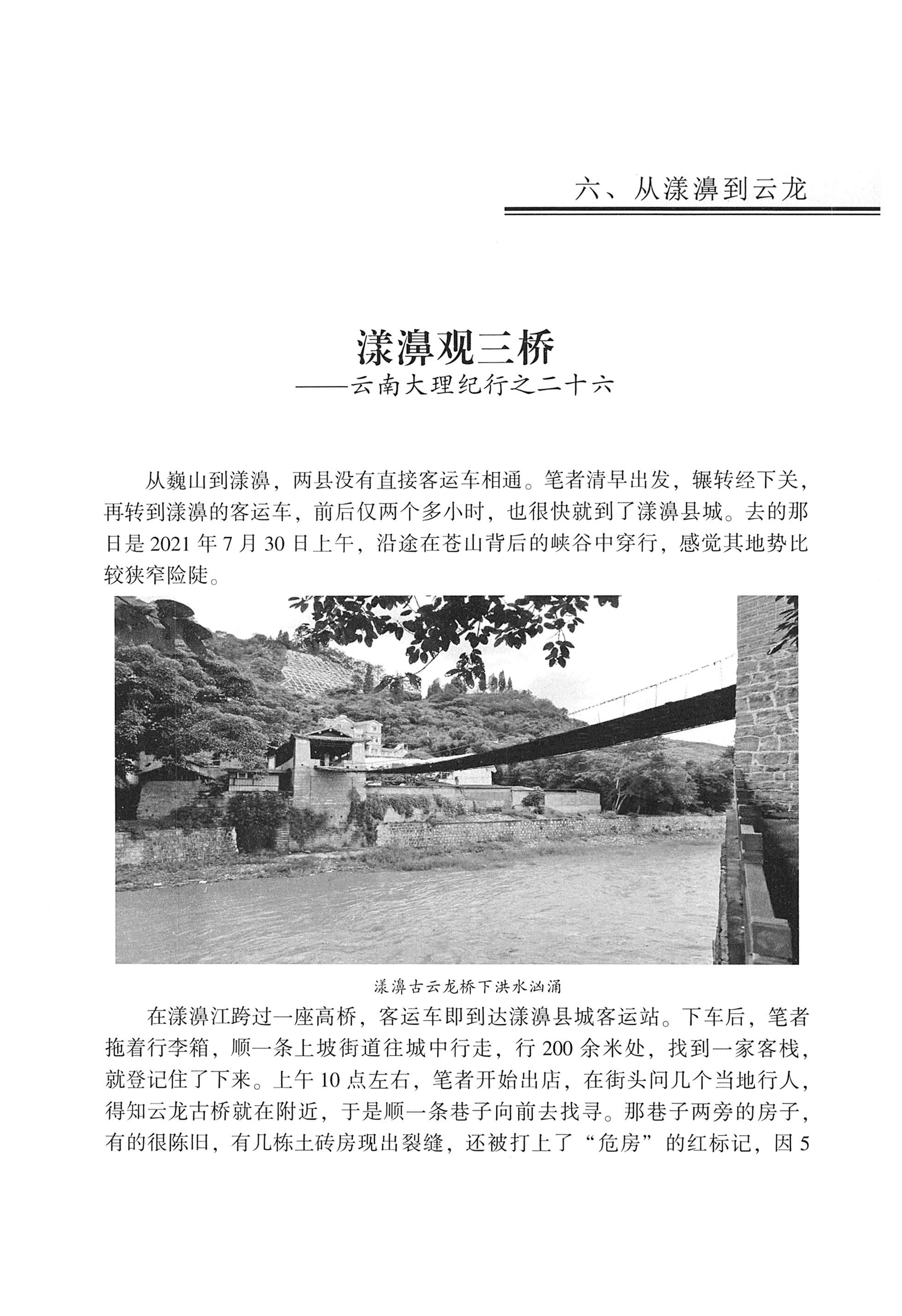 我的大理寻根之旅_126.jpg