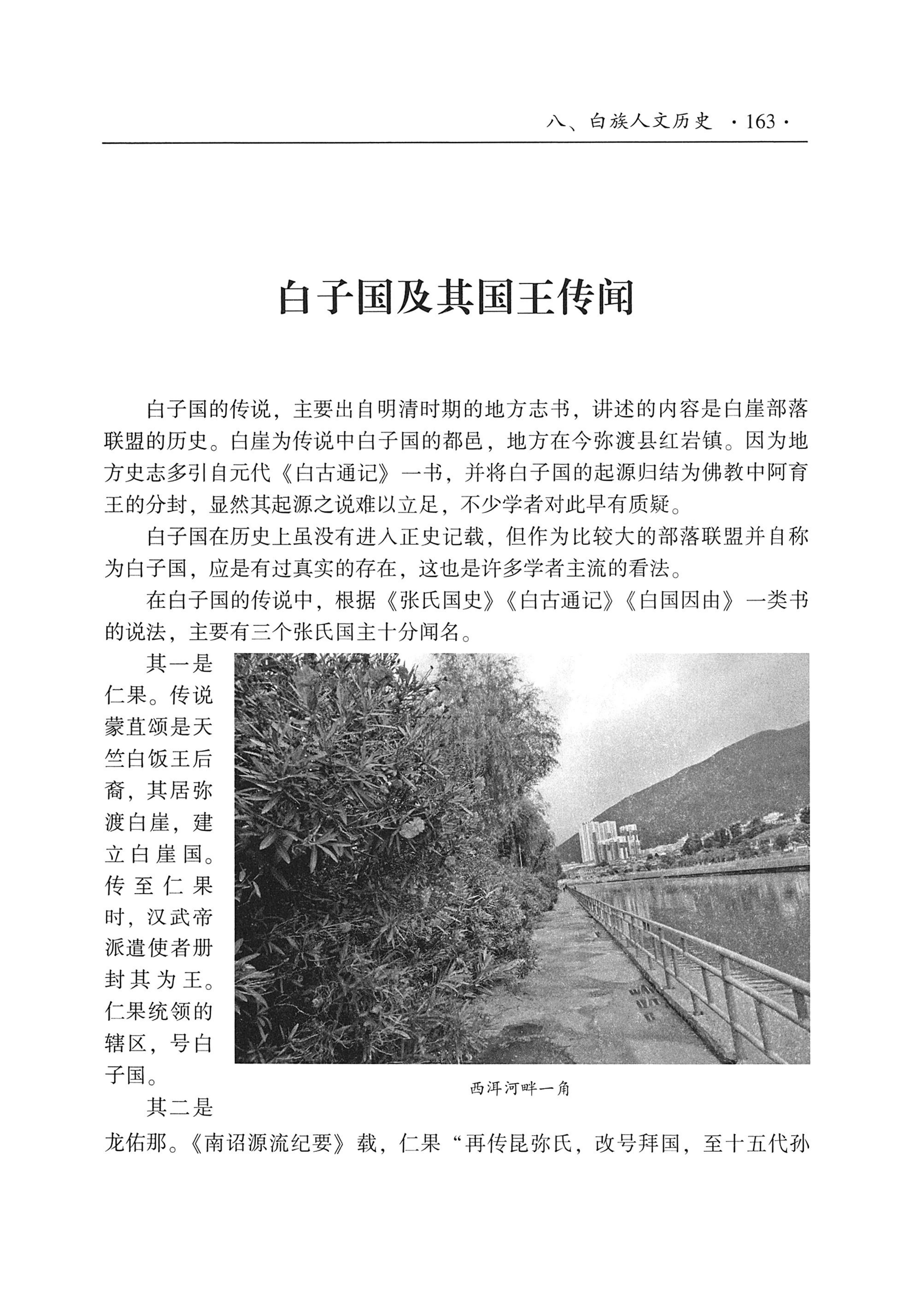 我的大理寻根之旅_180.jpg