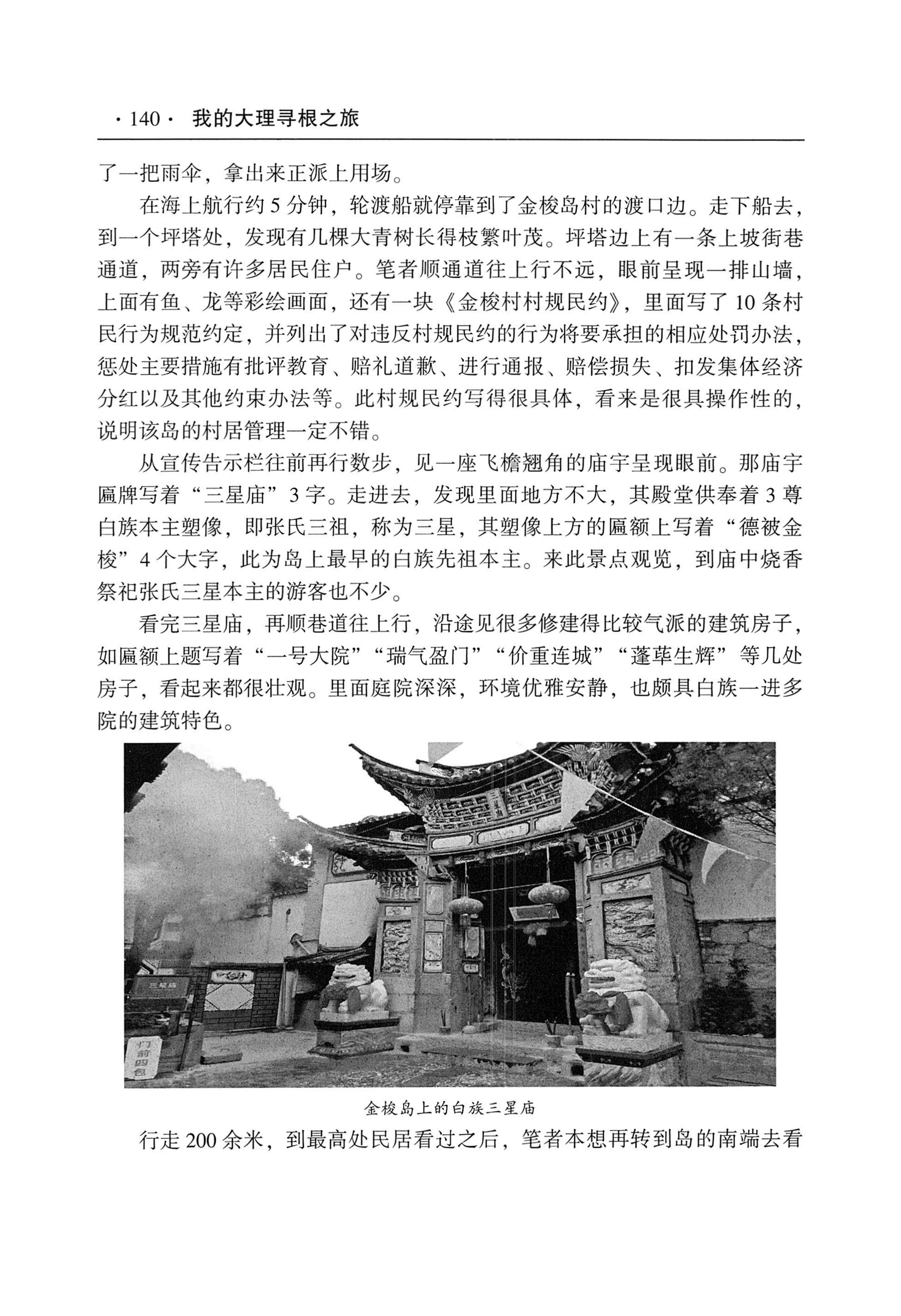 我的大理寻根之旅_157.jpg