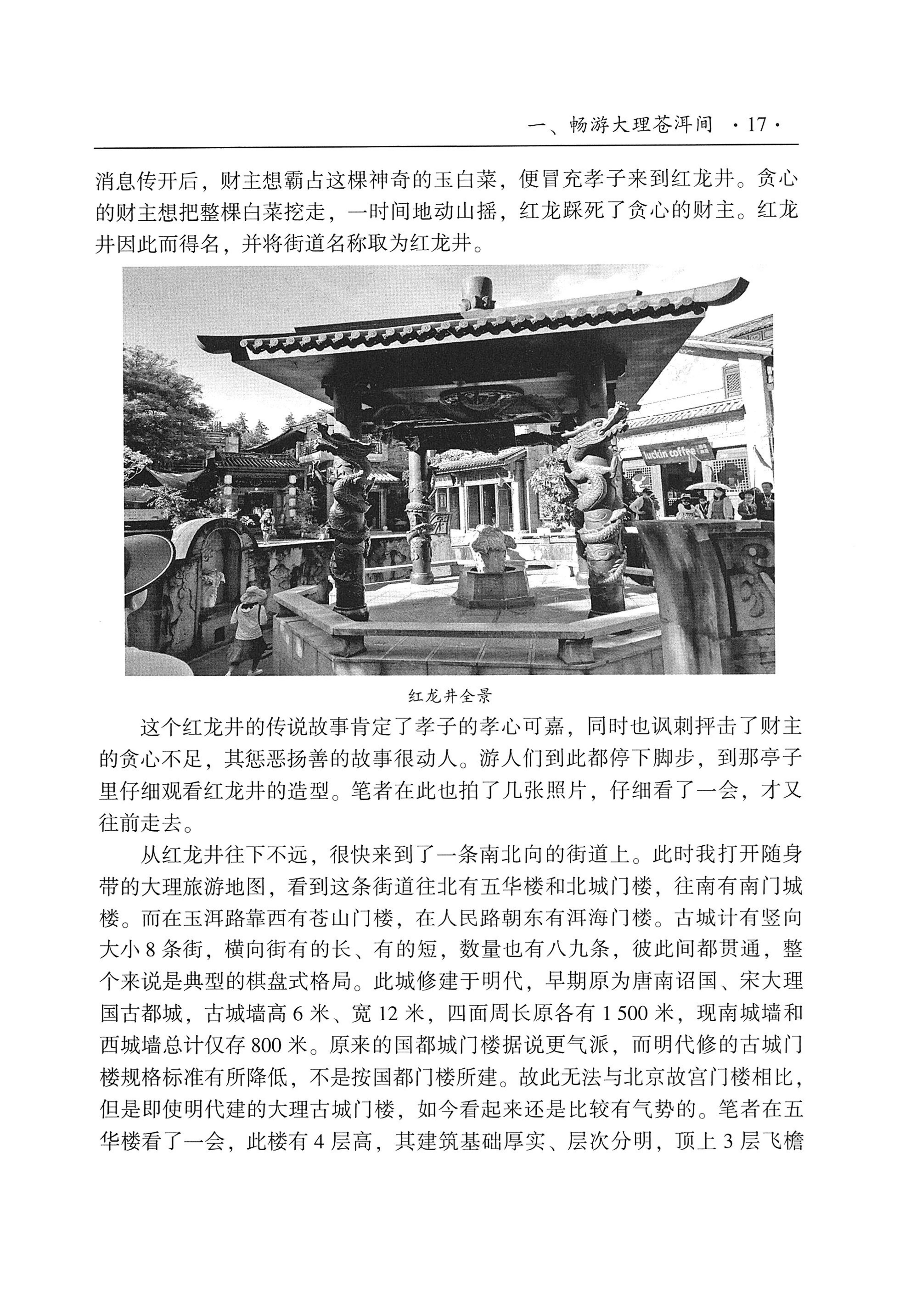 我的大理寻根之旅_34.jpg