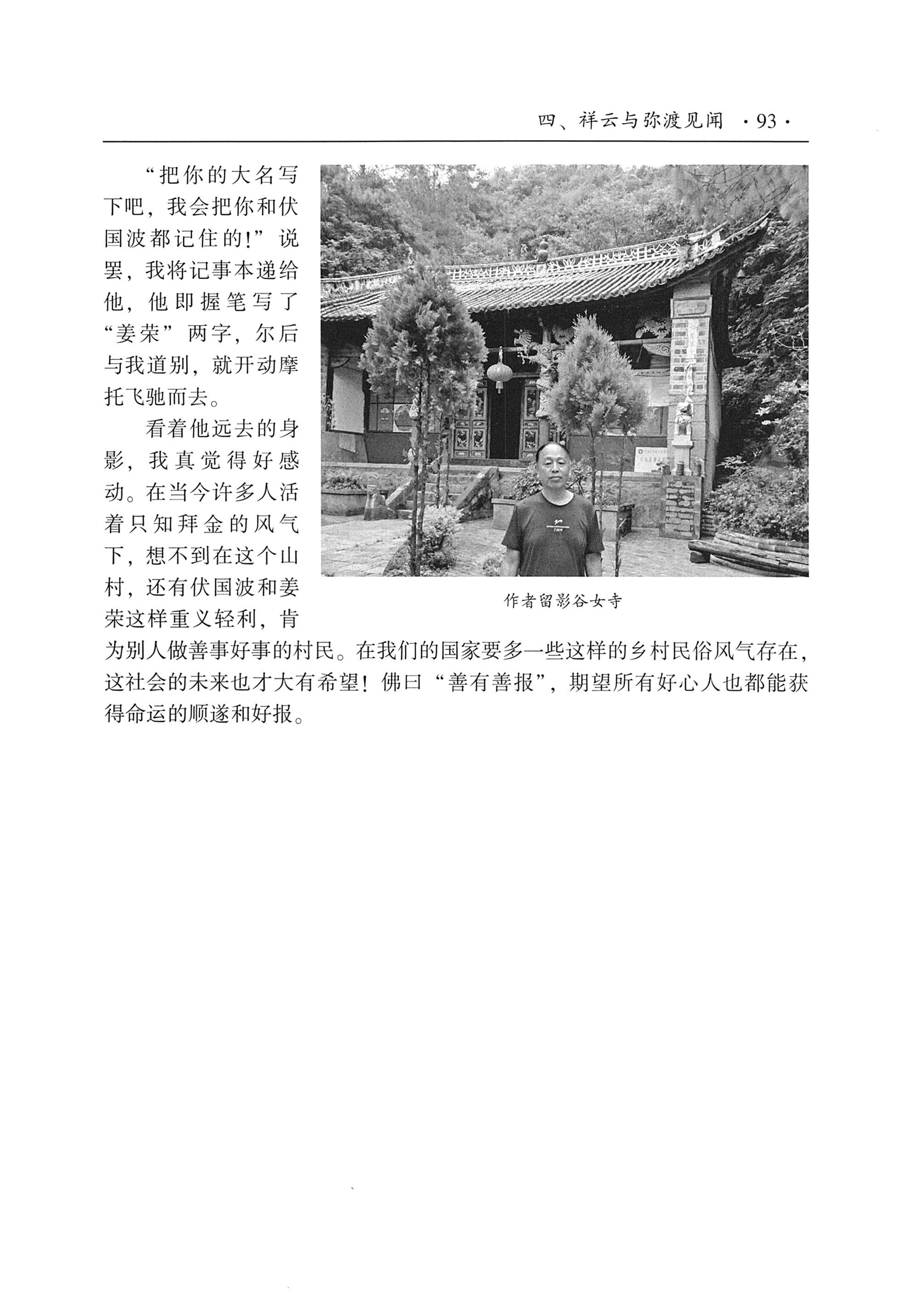 我的大理寻根之旅_110.jpg