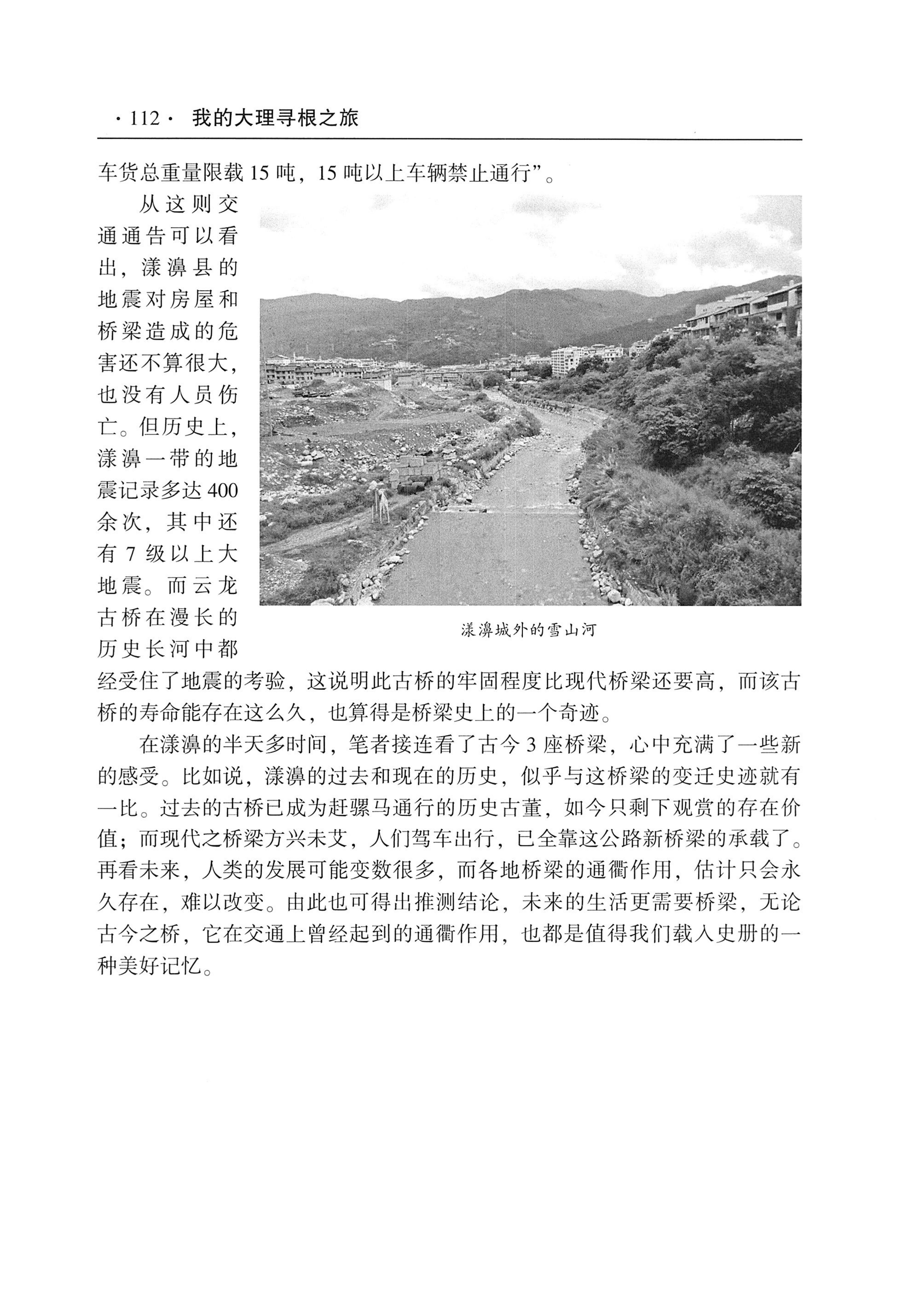我的大理寻根之旅_129.jpg