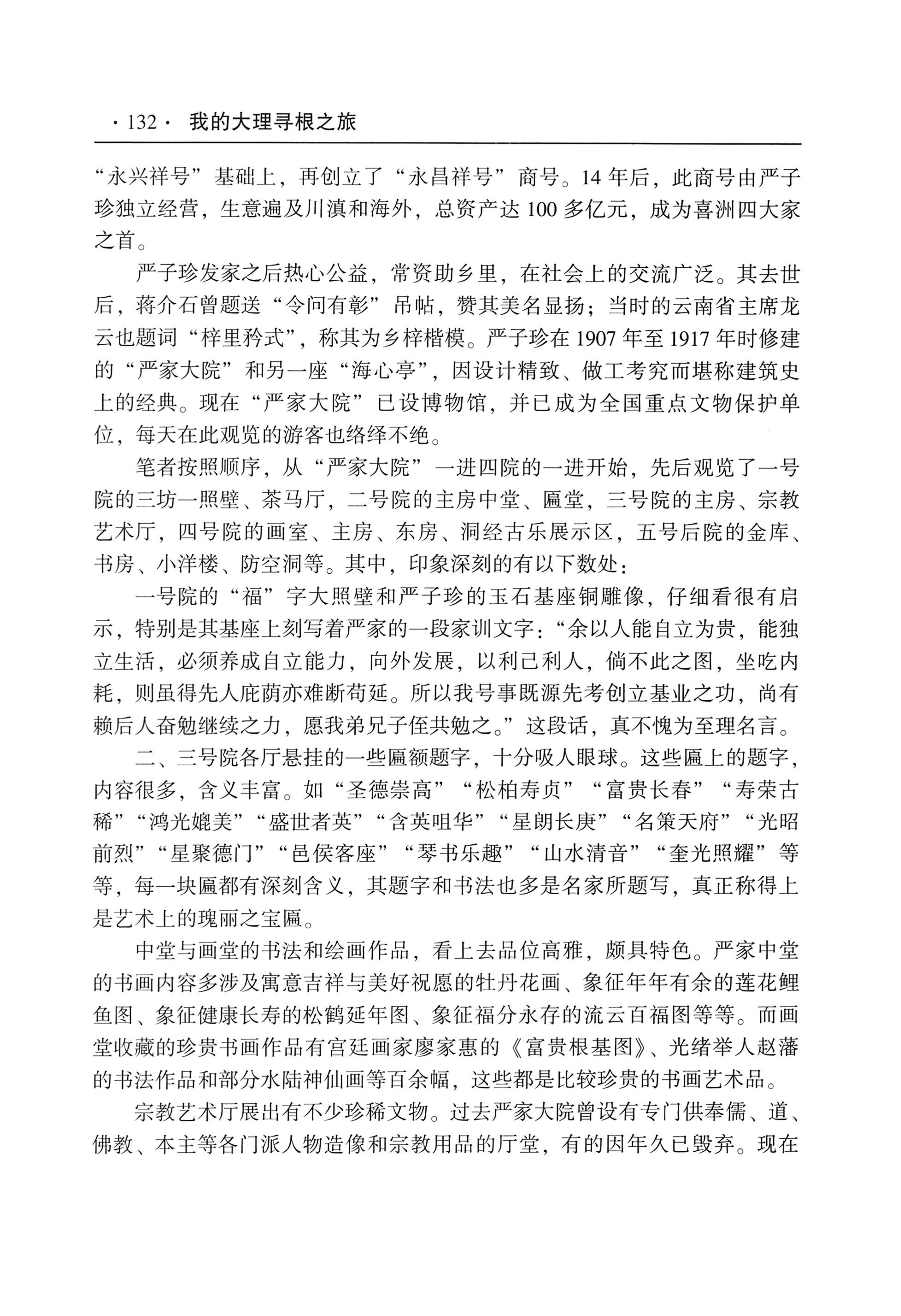 我的大理寻根之旅_149.jpg