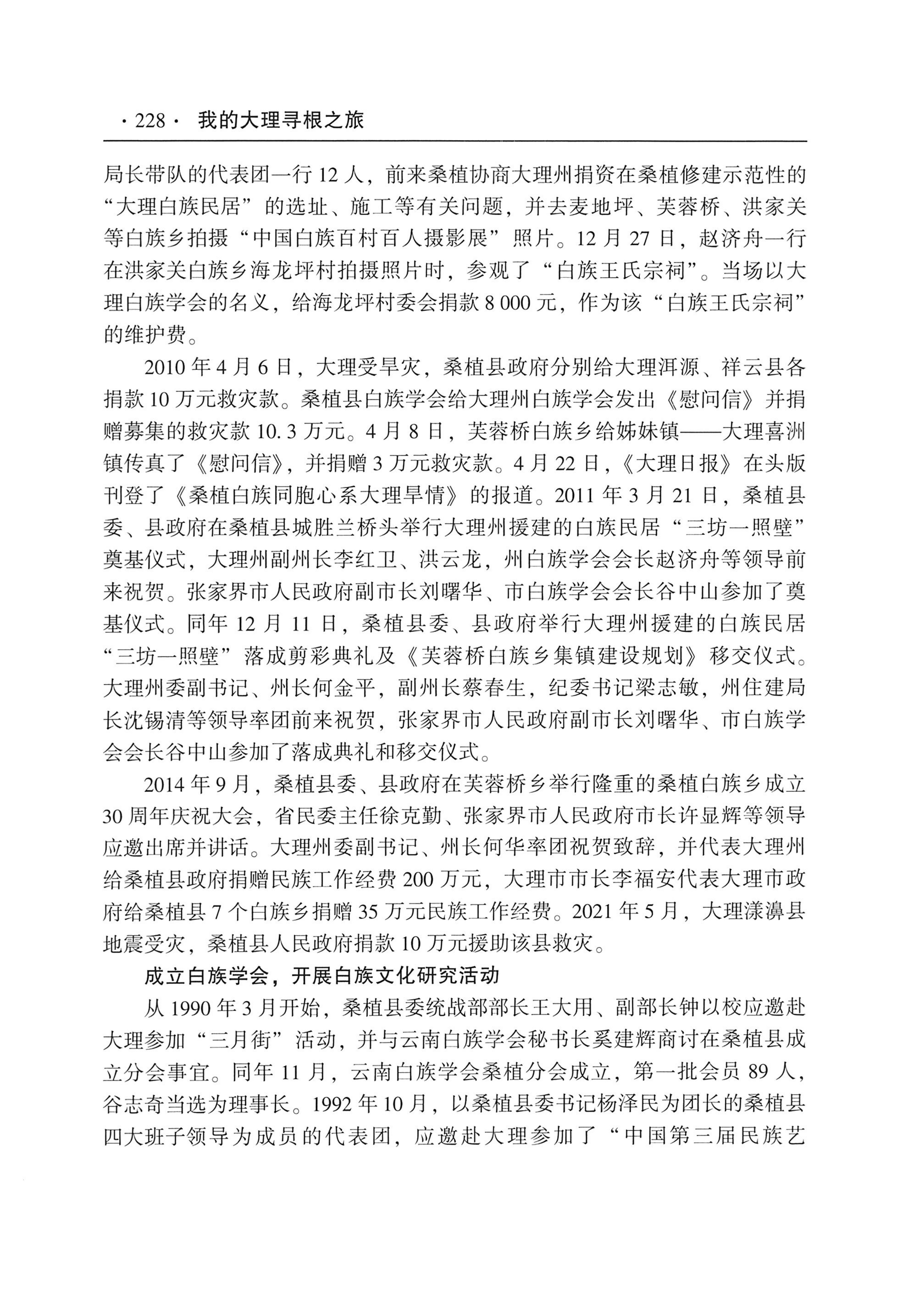 我的大理寻根之旅_245.jpg