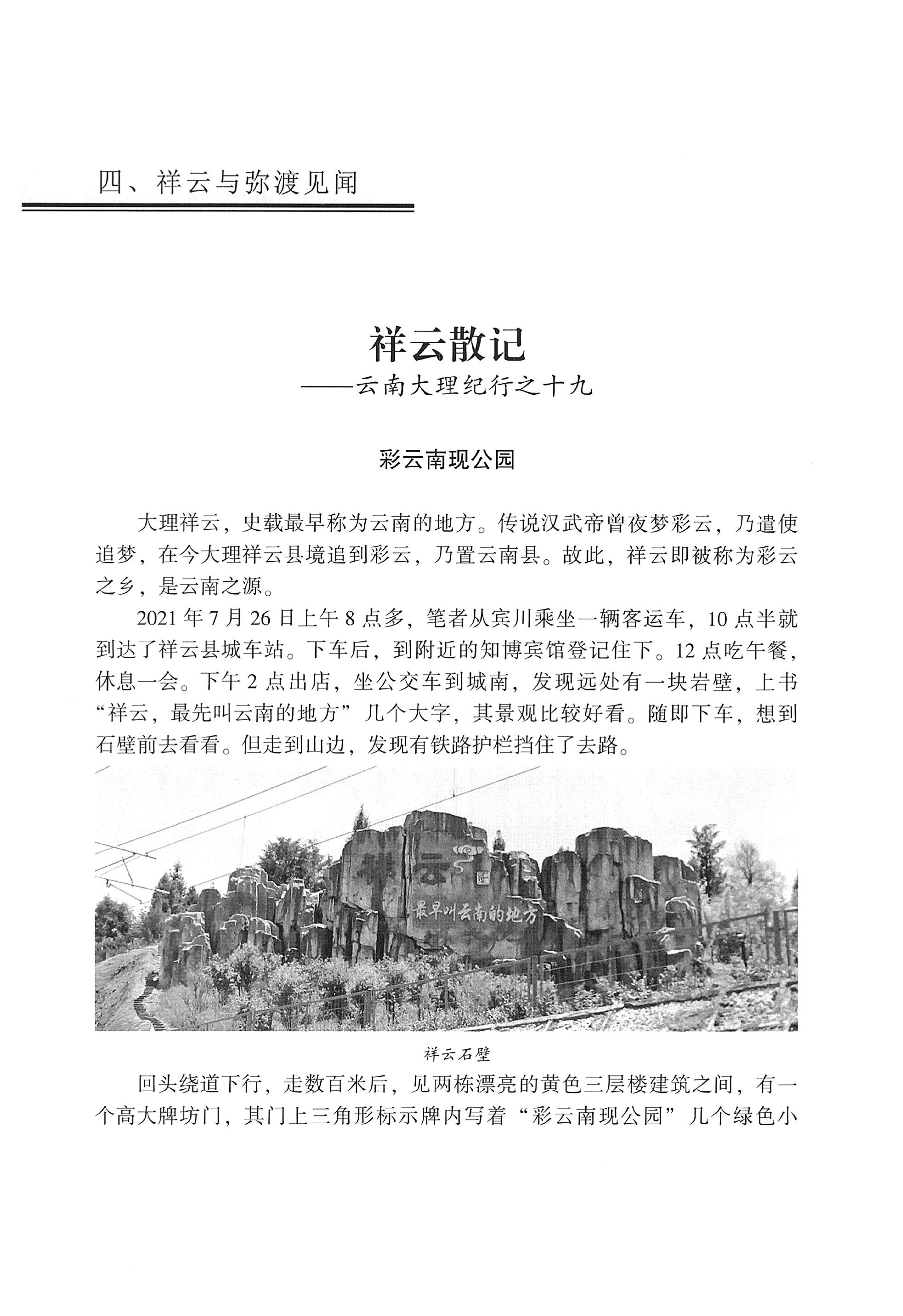 我的大理寻根之旅_97.jpg