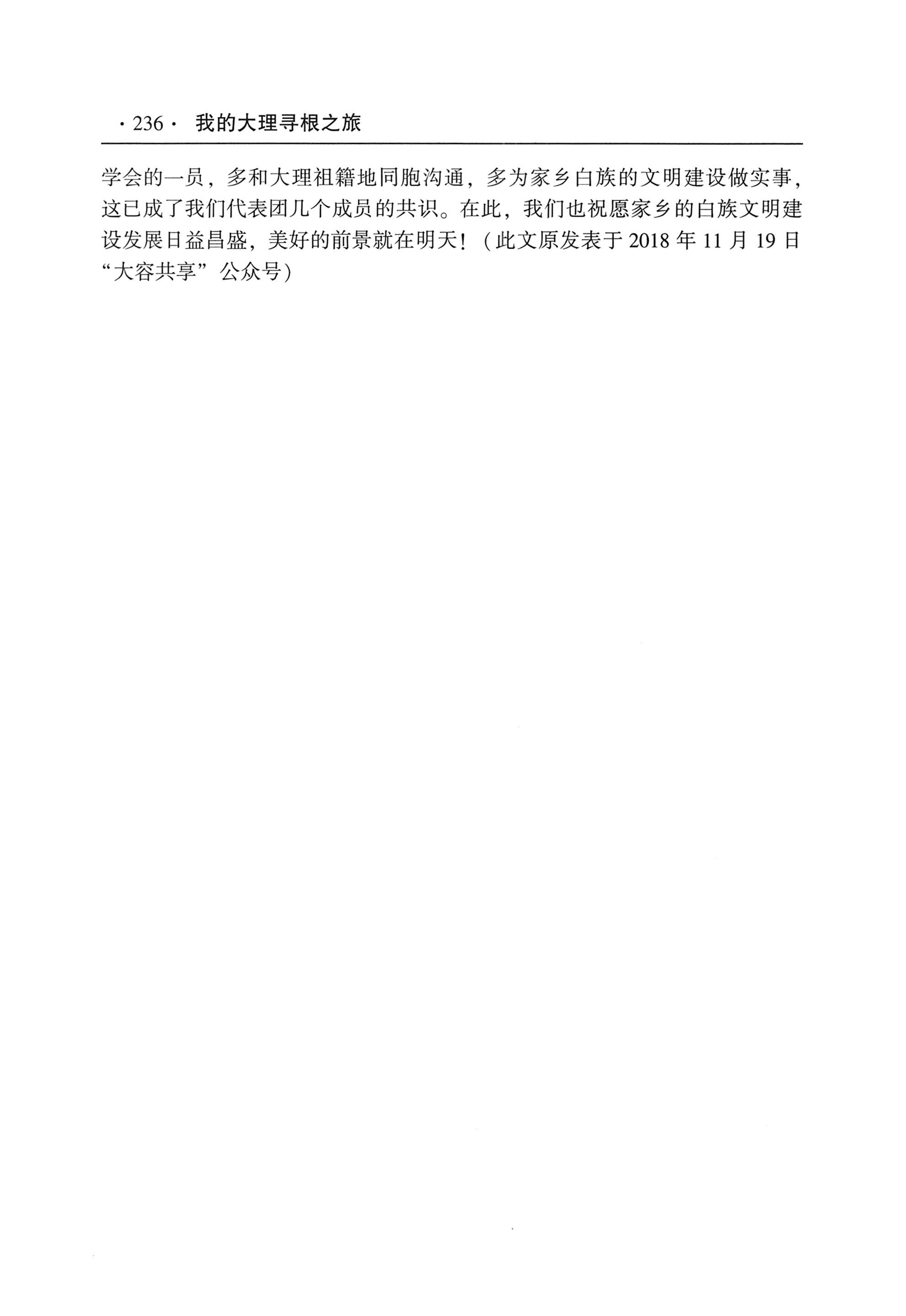 我的大理寻根之旅_253.jpg