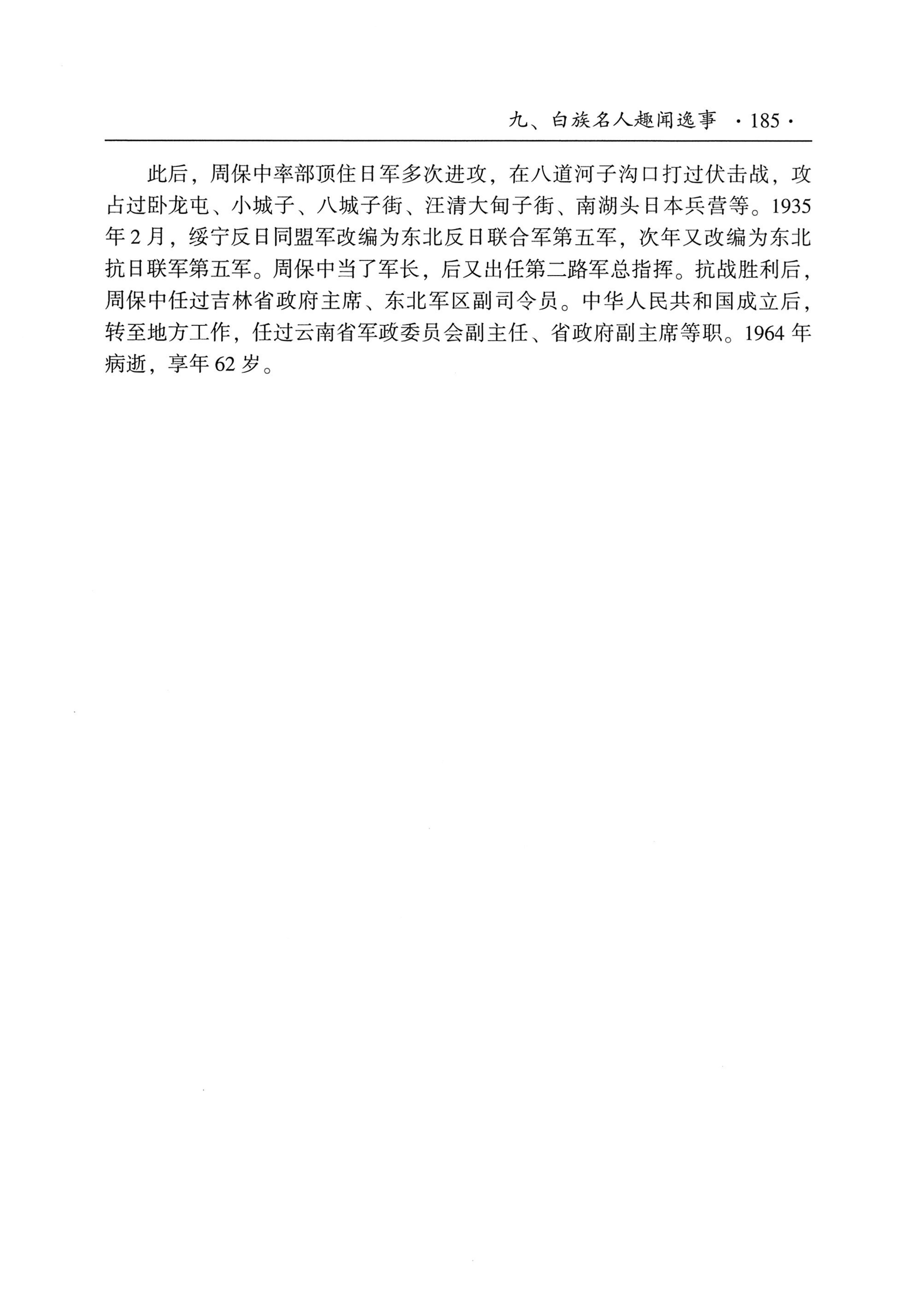 我的大理寻根之旅_202.jpg